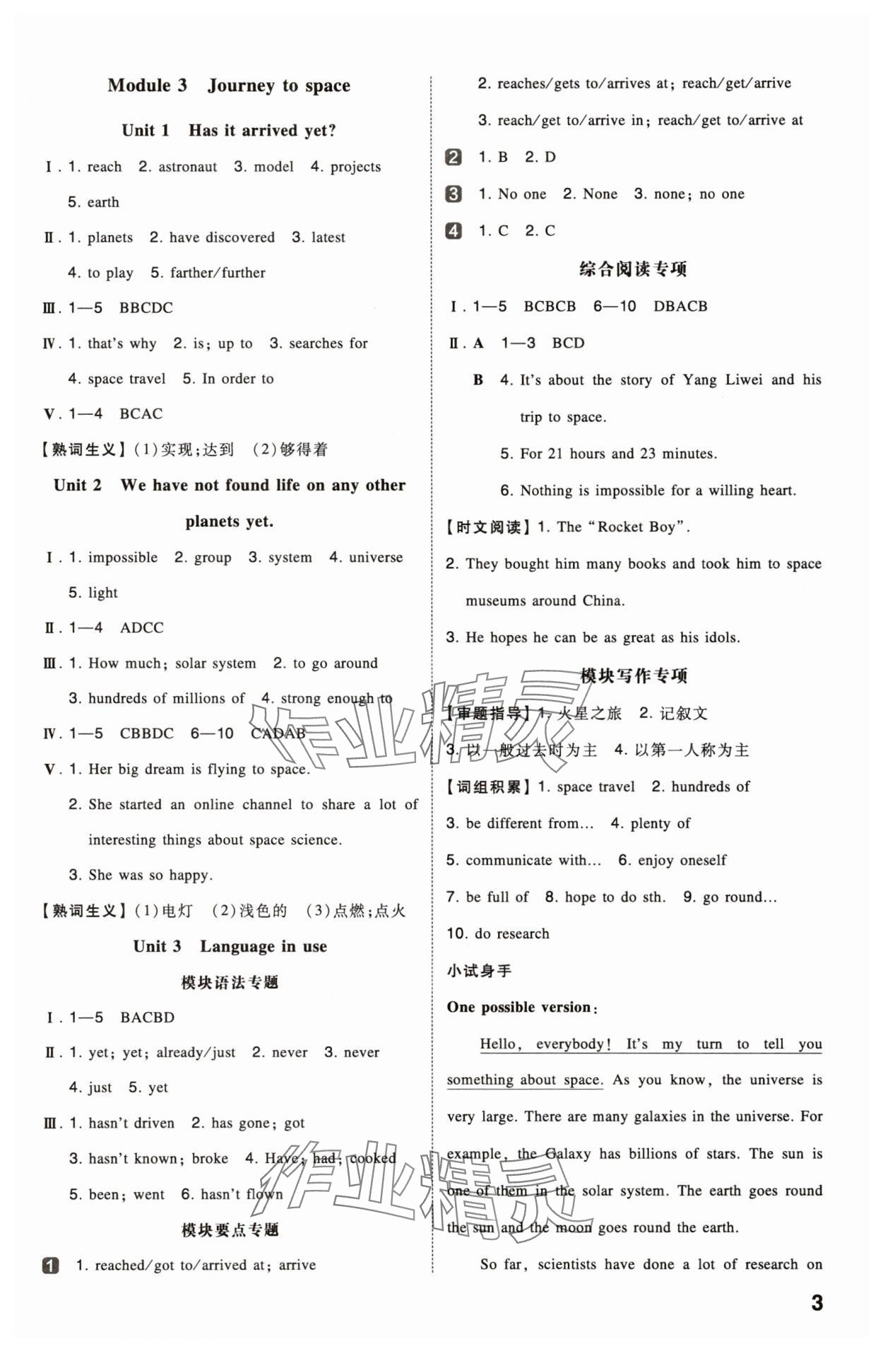 2025年一本同步訓(xùn)練八年級初中英語下冊外研版 第3頁