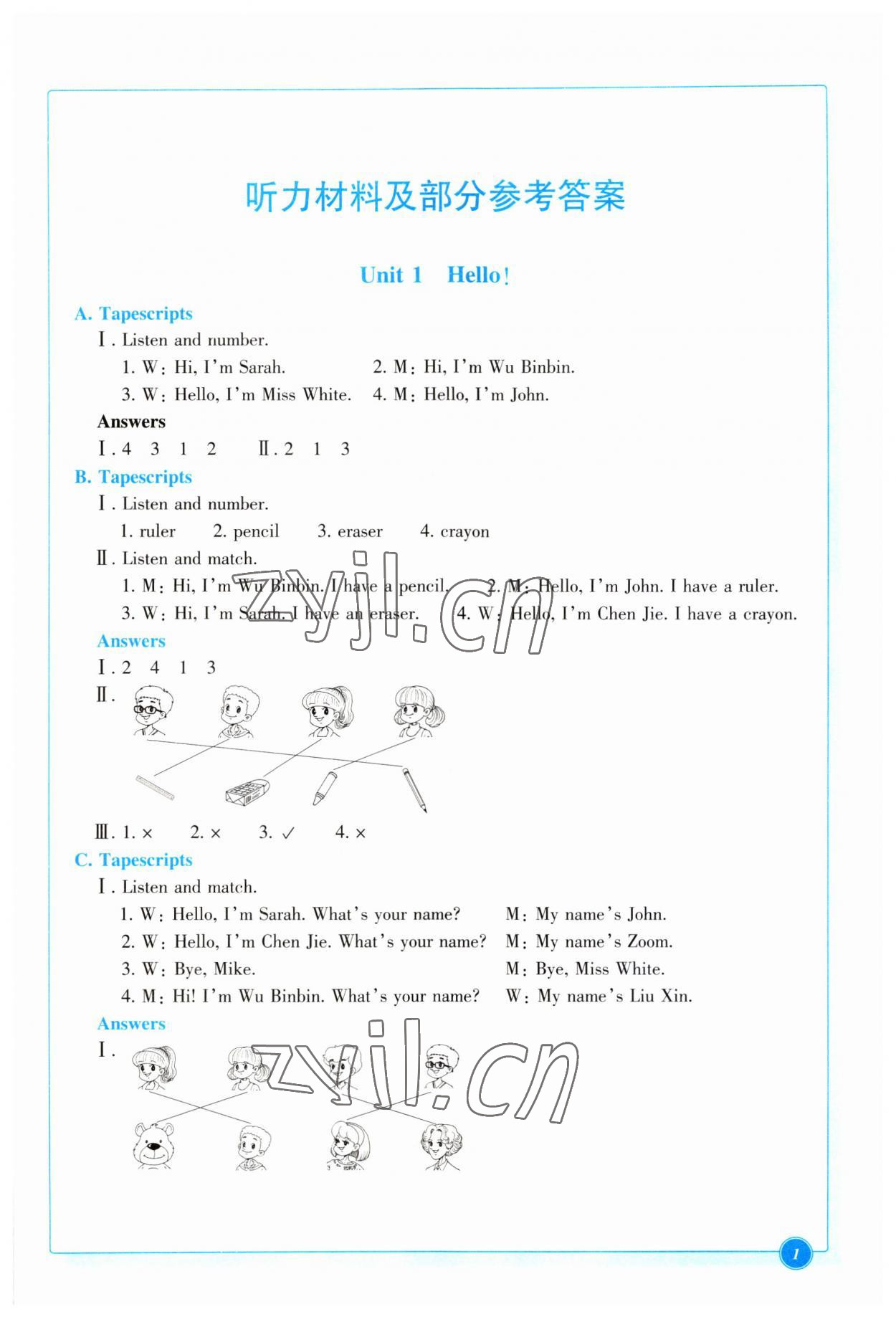 2023年學(xué)能評價三年級英語上冊人教版 參考答案第1頁