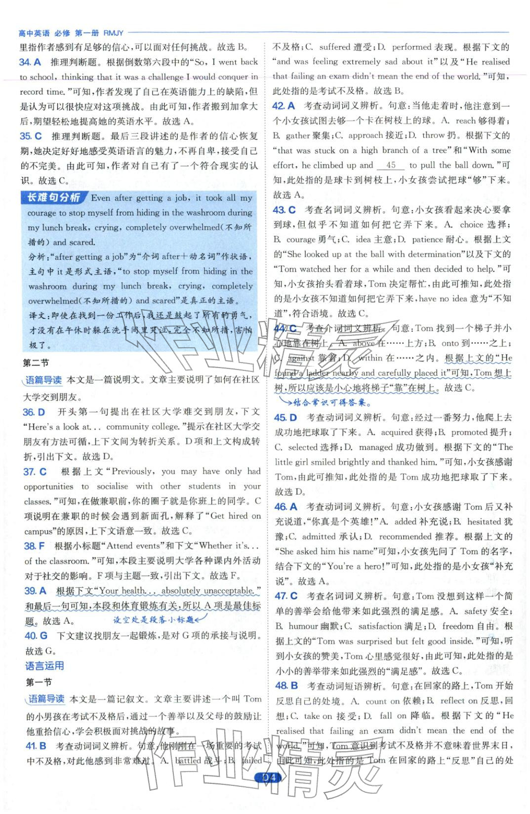 2026年實(shí)驗(yàn)班全優(yōu)檢測卷高中英語必修第一冊人教版&nbsp;第4頁