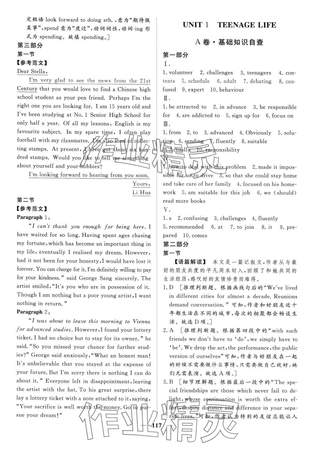 2024年單元滾動(dòng)檢測(cè)卷高中英語必修第一冊(cè) 第5頁