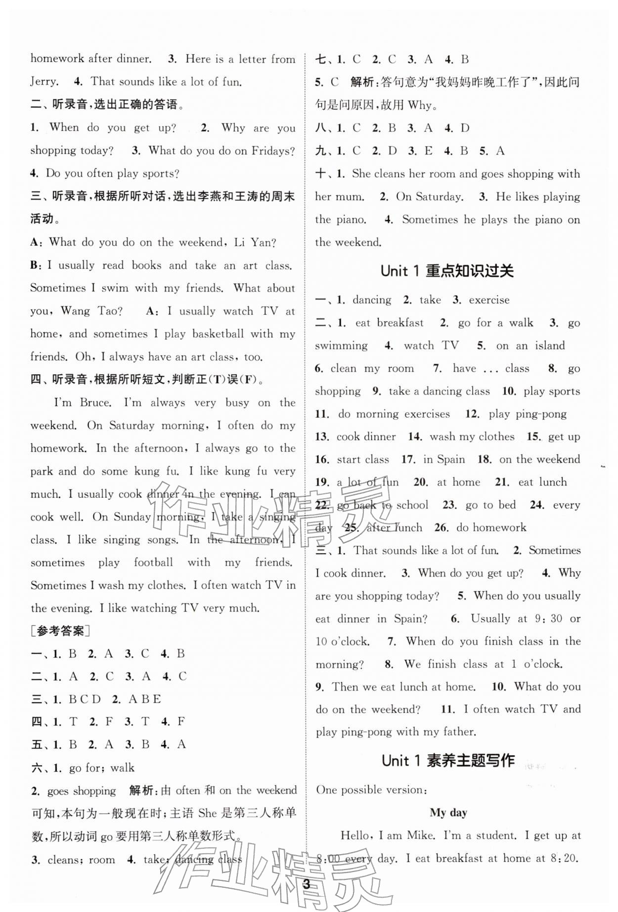 2026年通城学典课时作业本五年级英语下册人教版&nbsp;第3页