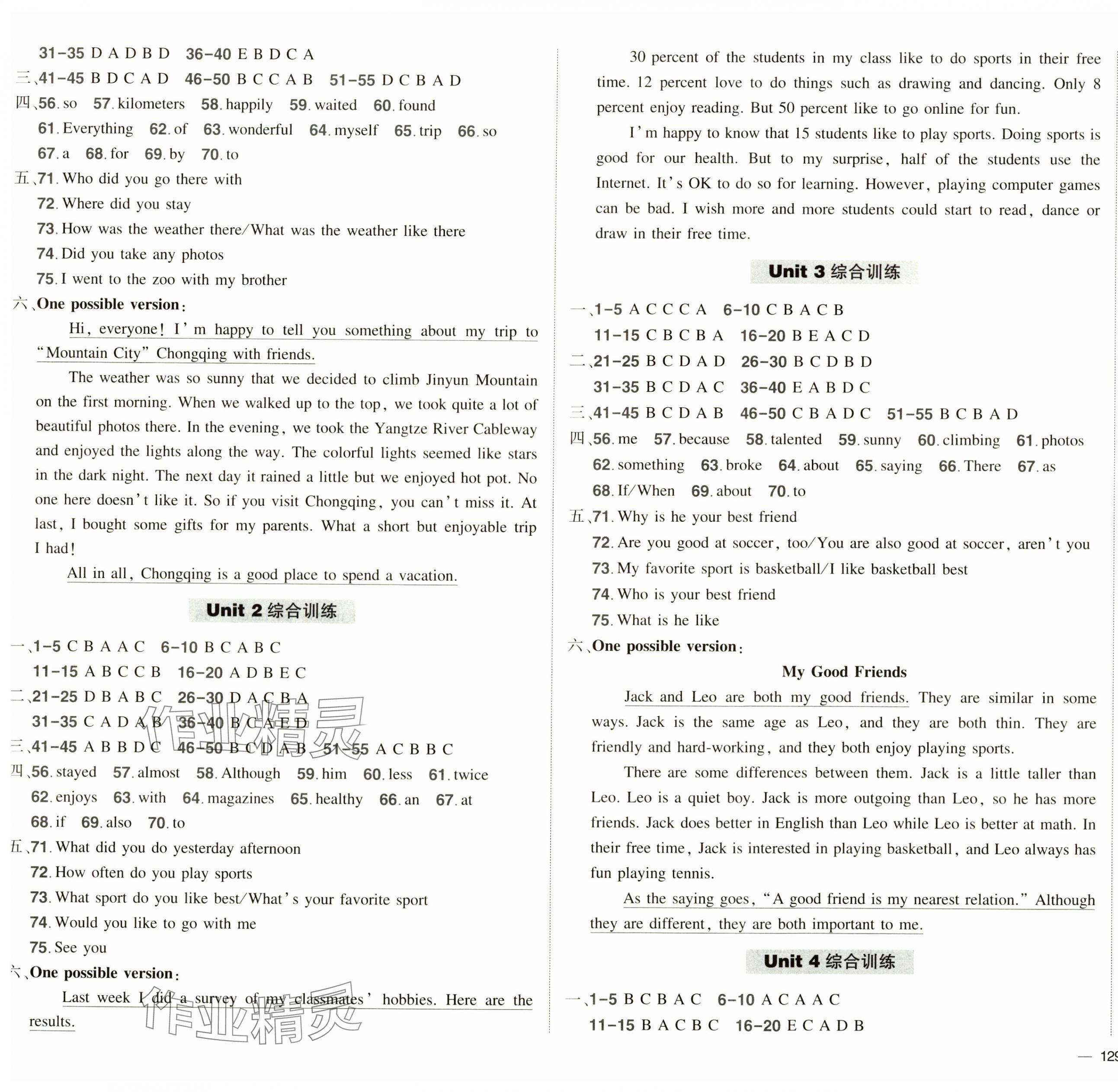 2024年狀元成才路創優作業八年級英語上冊人教版河南專版 第9頁