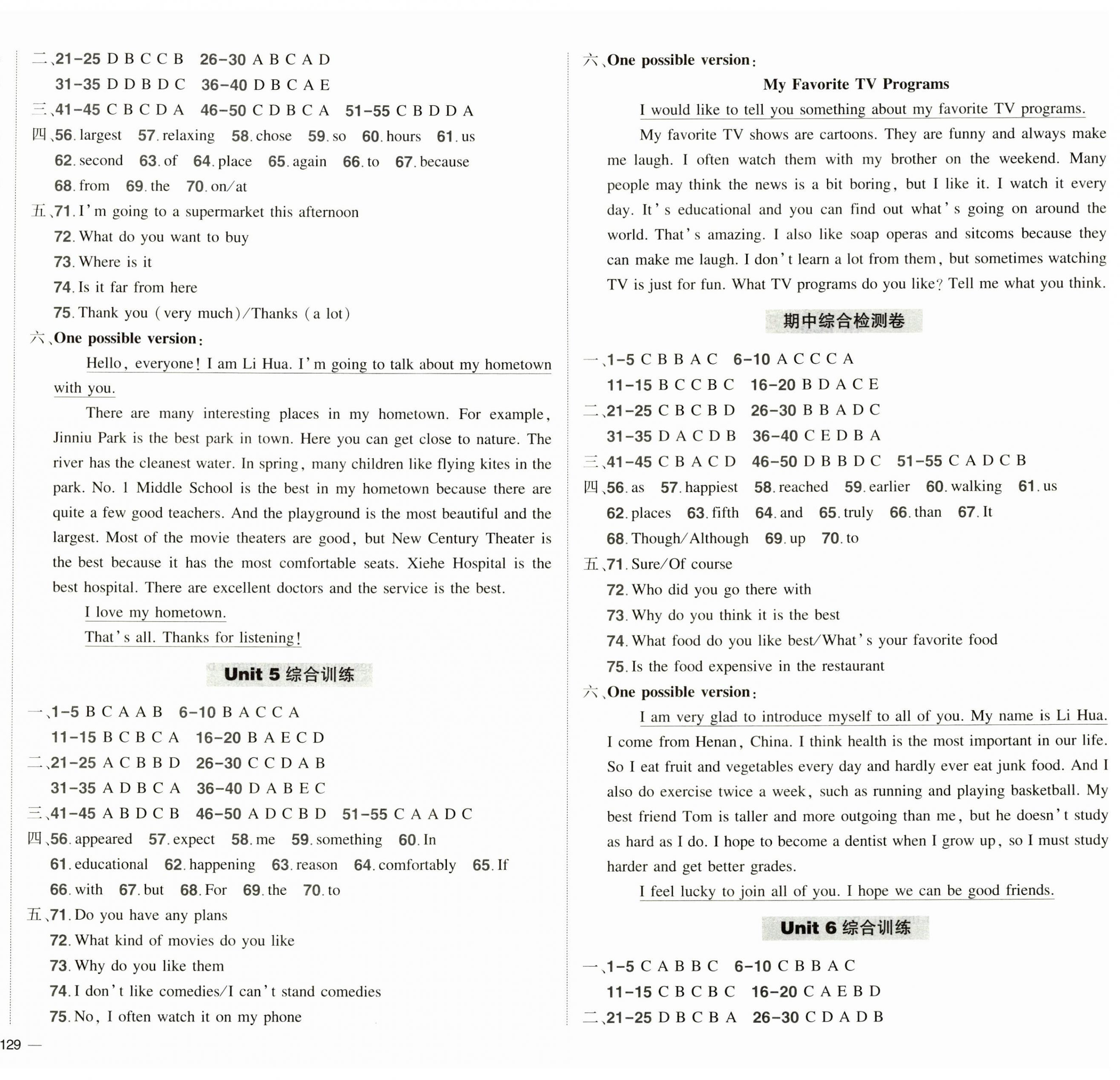 2024年狀元成才路創優作業八年級英語上冊人教版河南專版 第10頁