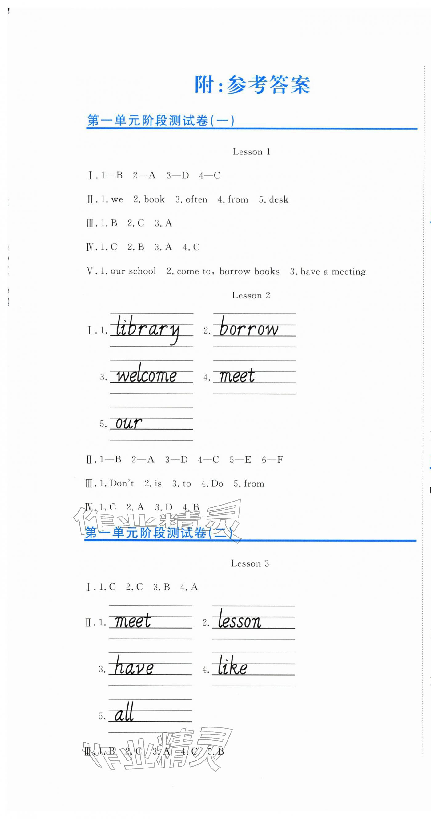 2026年提分教练五年级英语下册人教精通版&nbsp;第1页