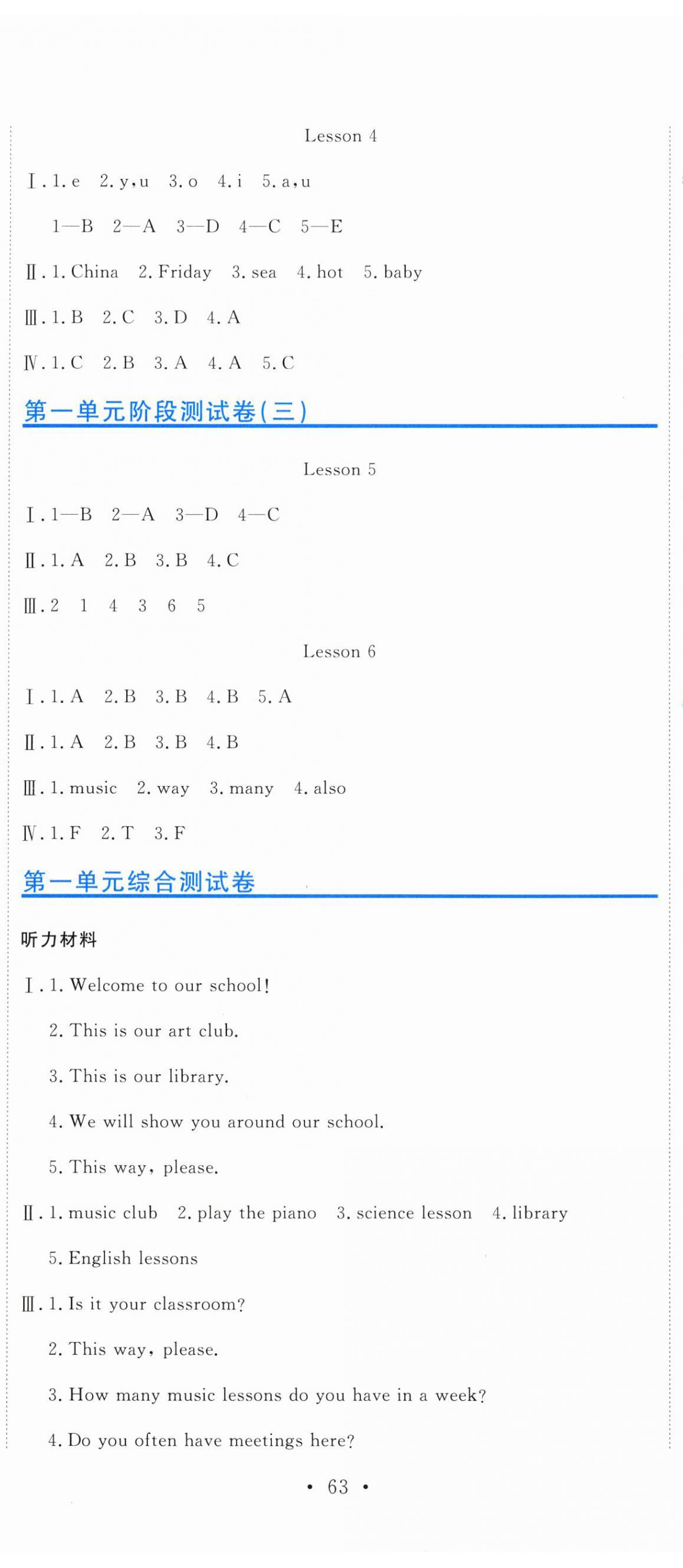 2026年提分教练五年级英语下册人教精通版&nbsp;第2页