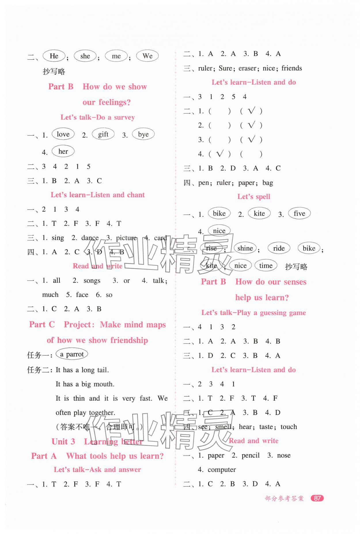 2025年新課程學(xué)習(xí)輔導(dǎo)三年級英語下冊人教版 第3頁
