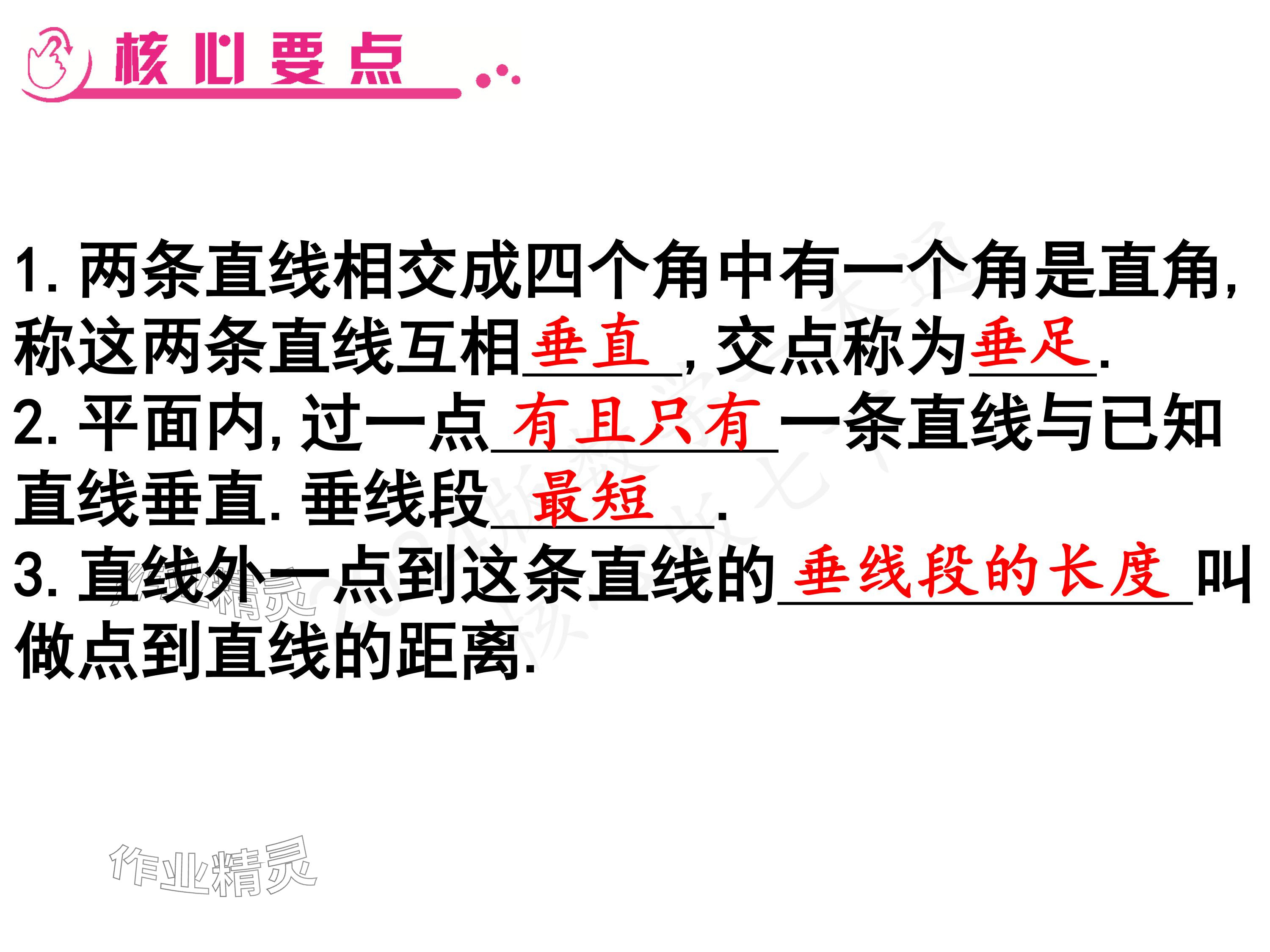 2024年一本通武漢出版社七年級(jí)數(shù)學(xué)下冊(cè)北師大版 參考答案第37頁