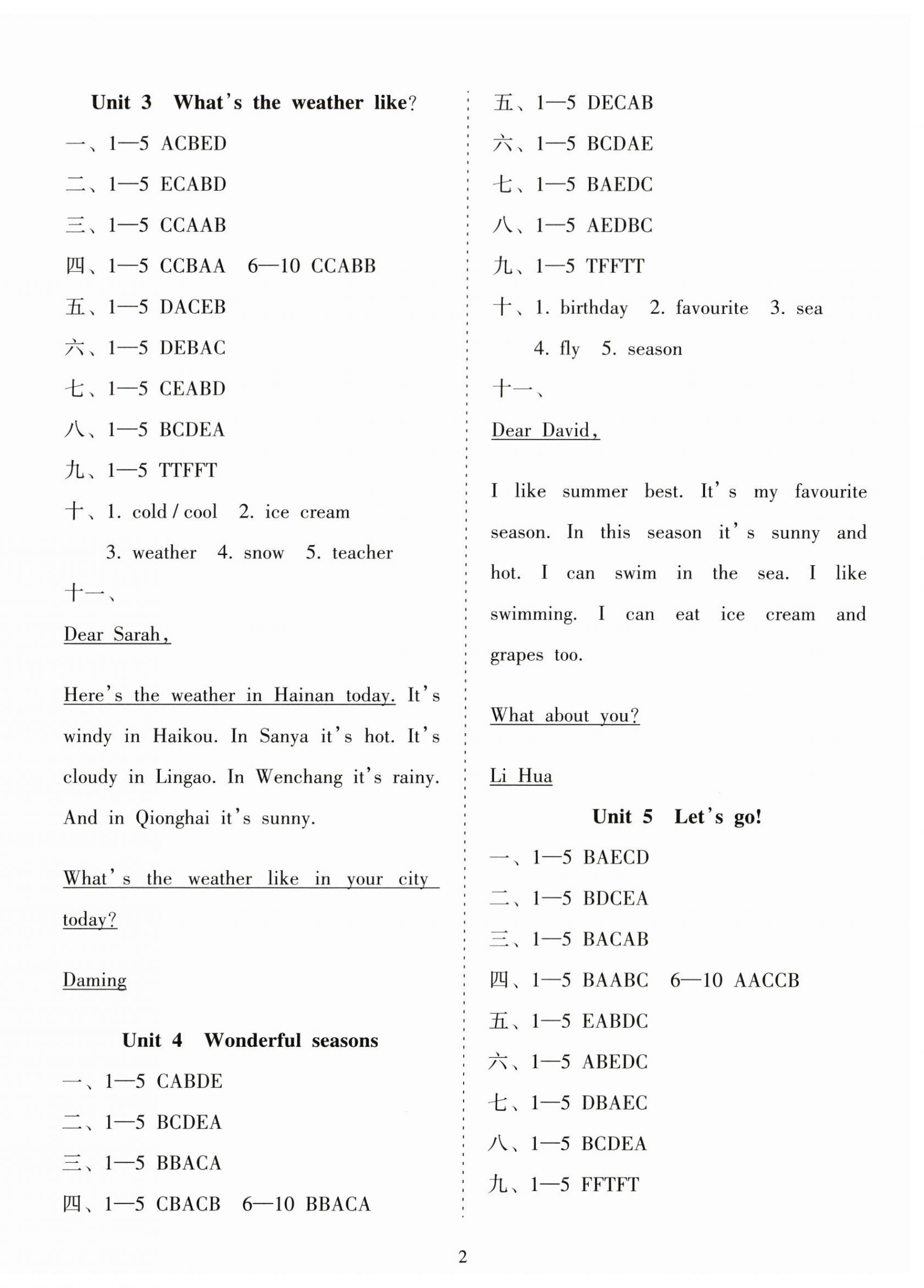 2025年金椰风新课程同步练四年级英语上册外研版 第2页