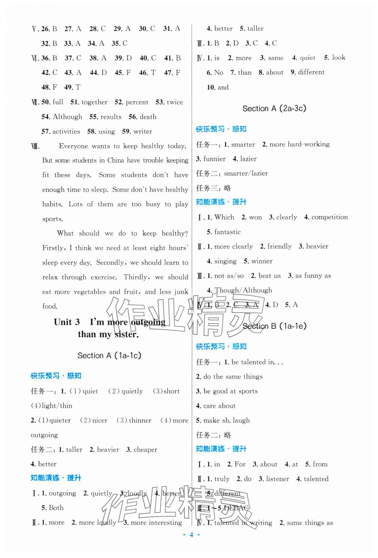 2024年同步測(cè)控優(yōu)化設(shè)計(jì)八年級(jí)英語(yǔ)上冊(cè)人教版精編版 第4頁(yè)