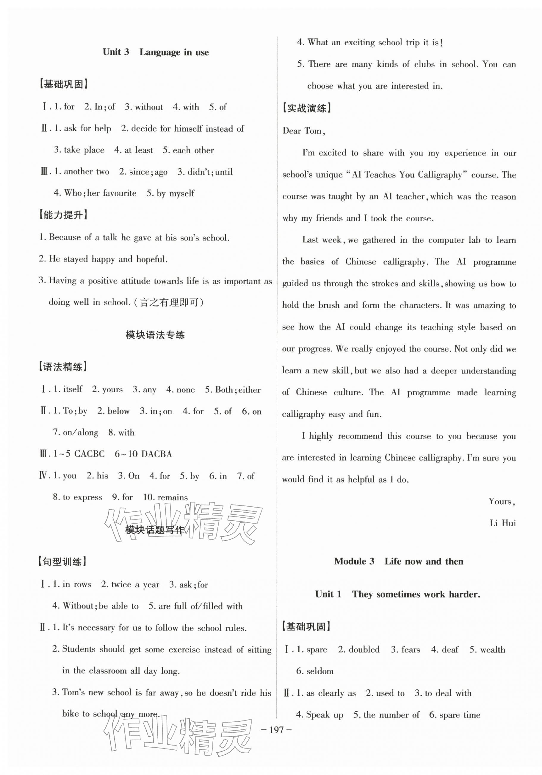 2026年課時(shí)A計(jì)劃九年級(jí)英語(yǔ)下冊(cè)外研版&nbsp;第3頁(yè)