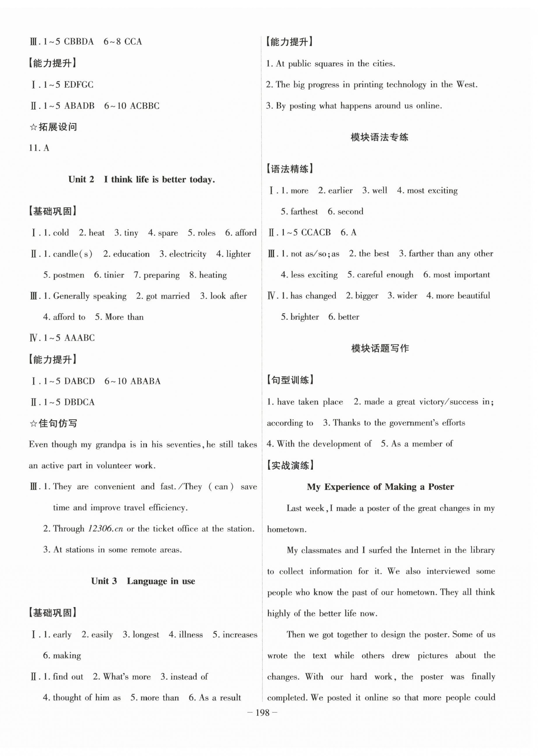 2026年課時(shí)A計(jì)劃九年級(jí)英語下冊外研版&nbsp;第4頁