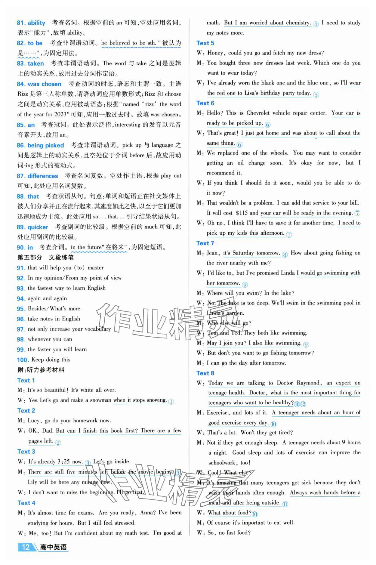 2025年金考卷名師名題單元雙測卷高中英語必修第一冊外研版 第12頁