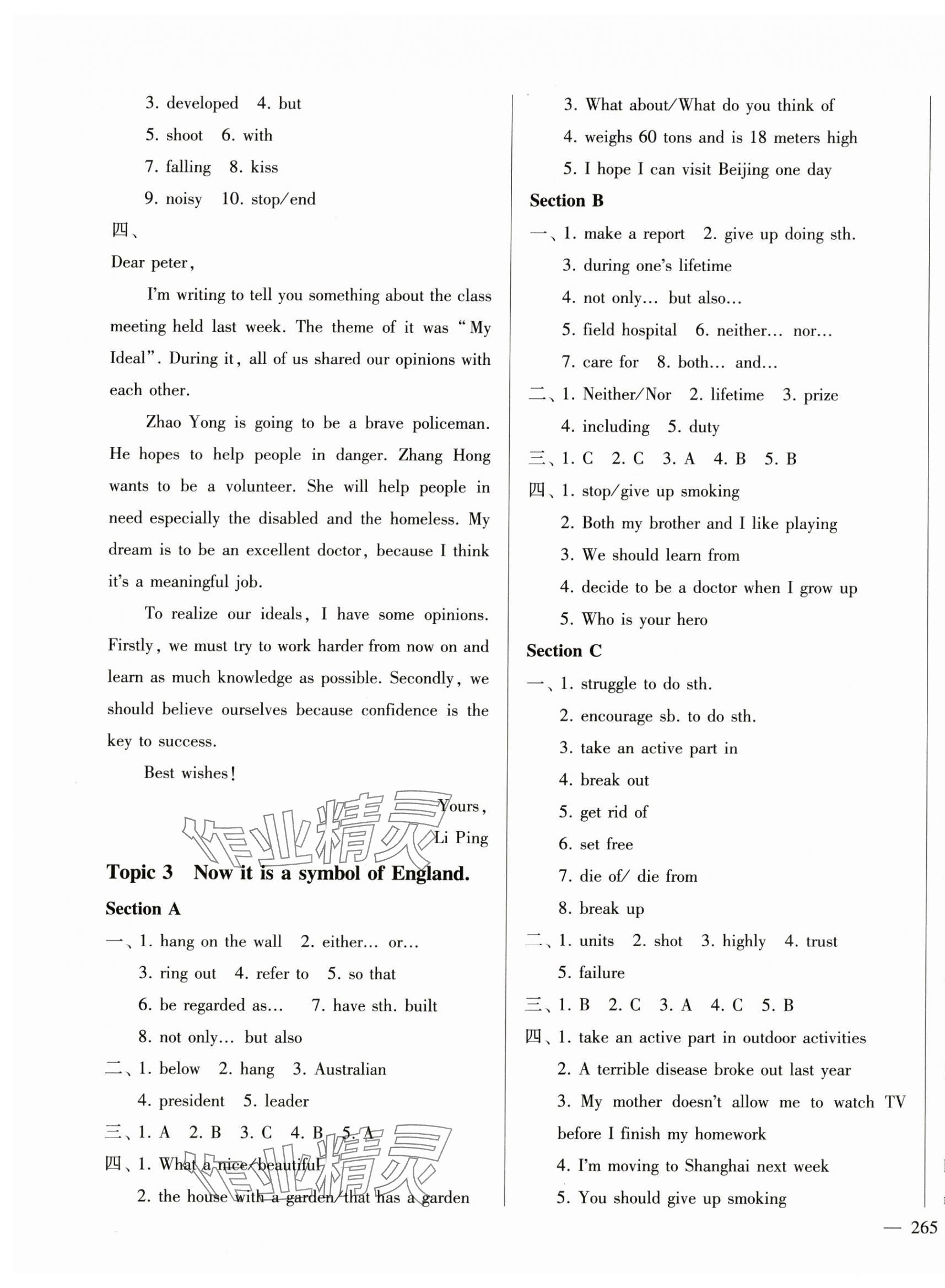 2024年同步綜合能力過關訓練九年級英語全一冊仁愛版 第25頁