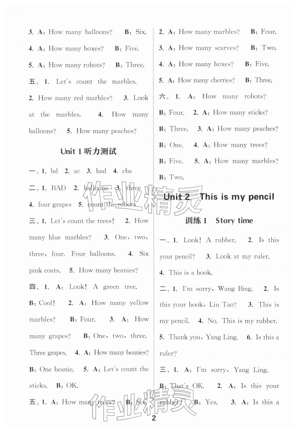 2026年通城学典小学英语听力能手一年级下册译林版&nbsp;第2页