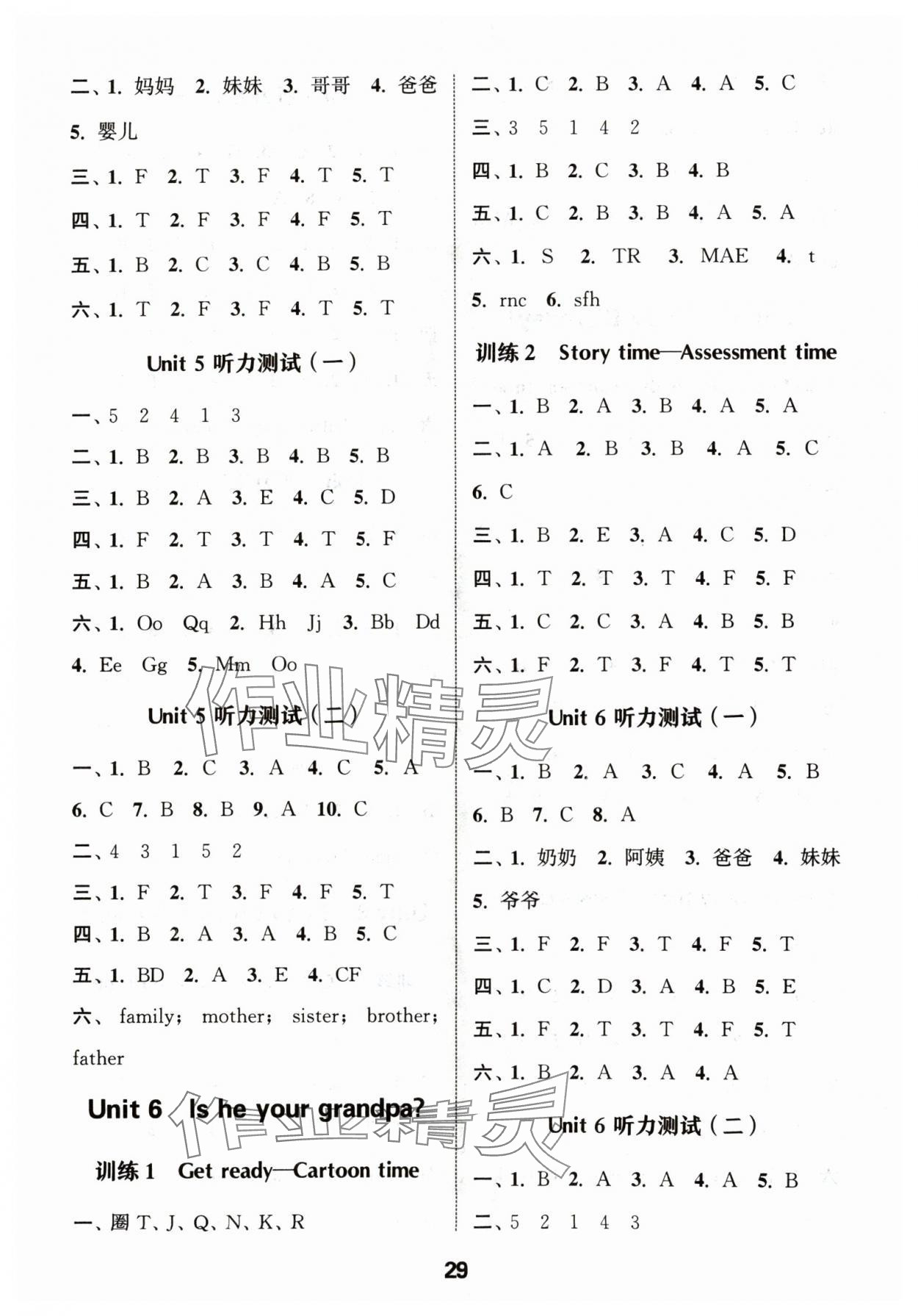 2024年通城学典小学英语听力能手三年级上册译林版 第5页