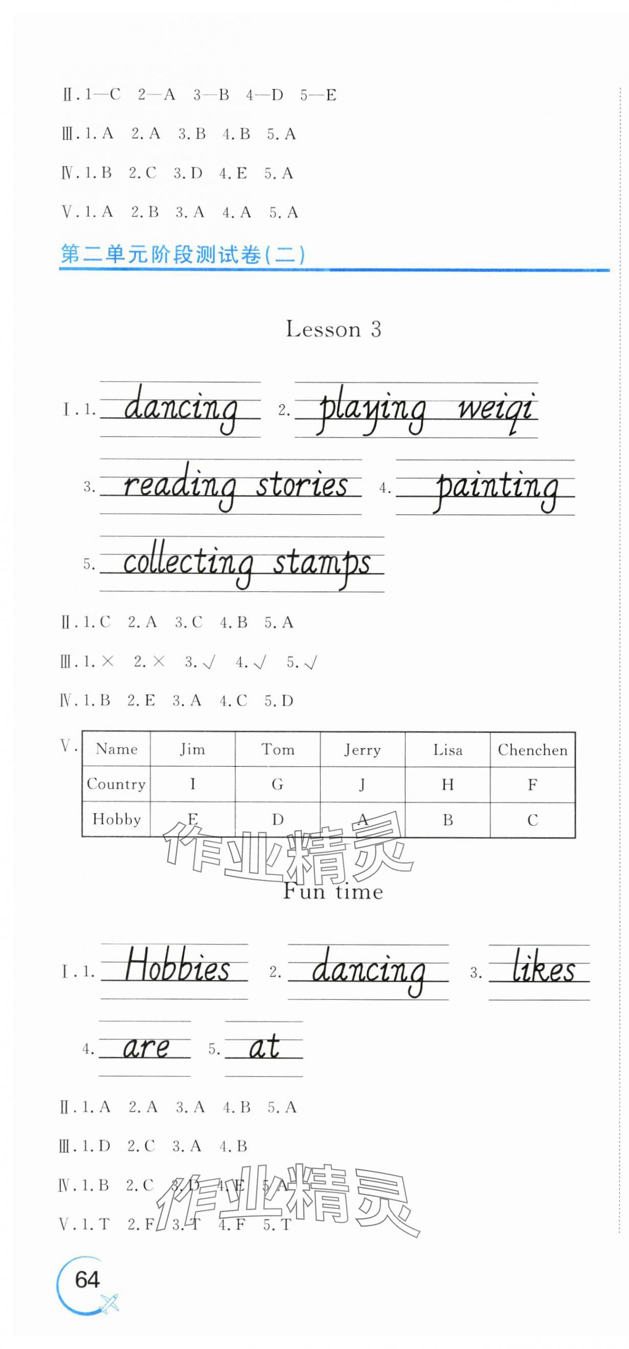 2025年新目標檢測同步單元測試卷四年級英語上冊人教精通版 第4頁