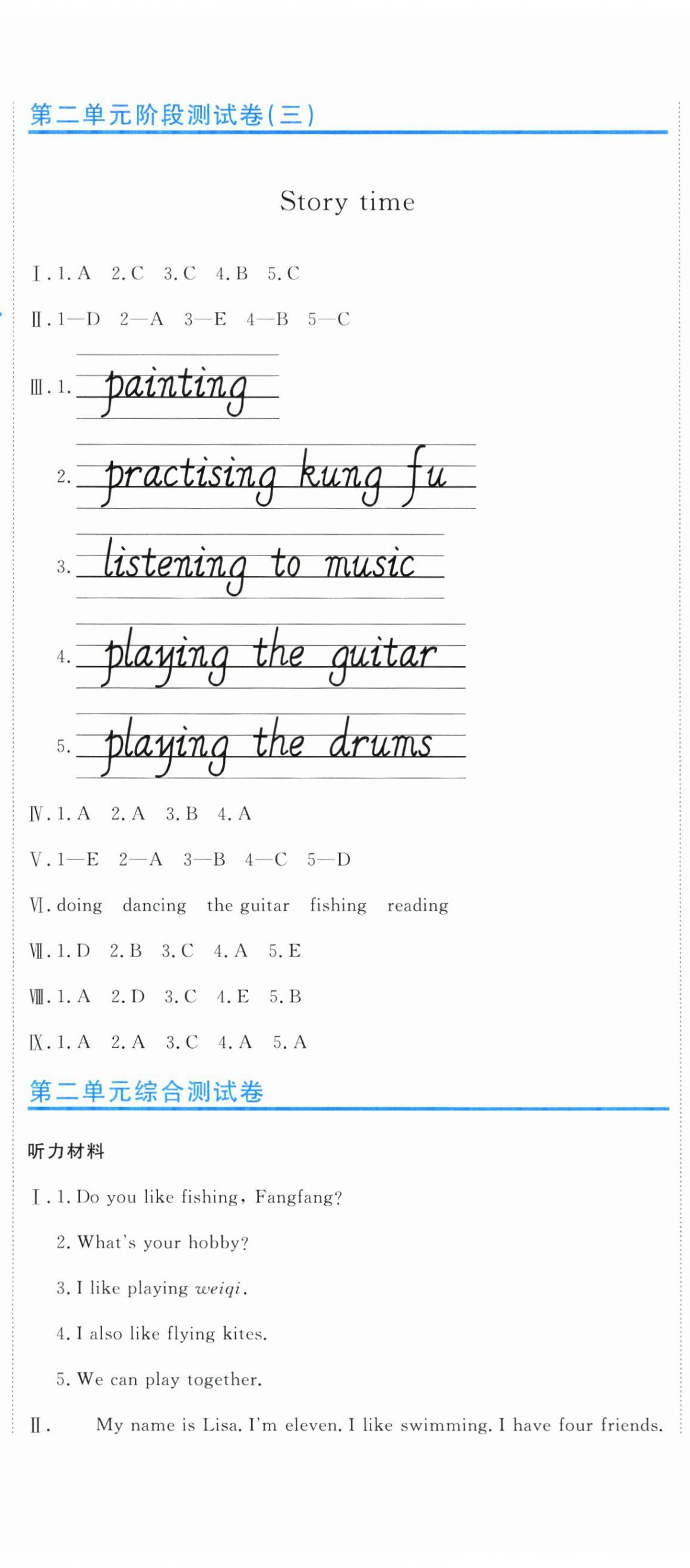 2025年新目標(biāo)檢測同步單元測試卷四年級(jí)英語上冊人教精通版 第5頁