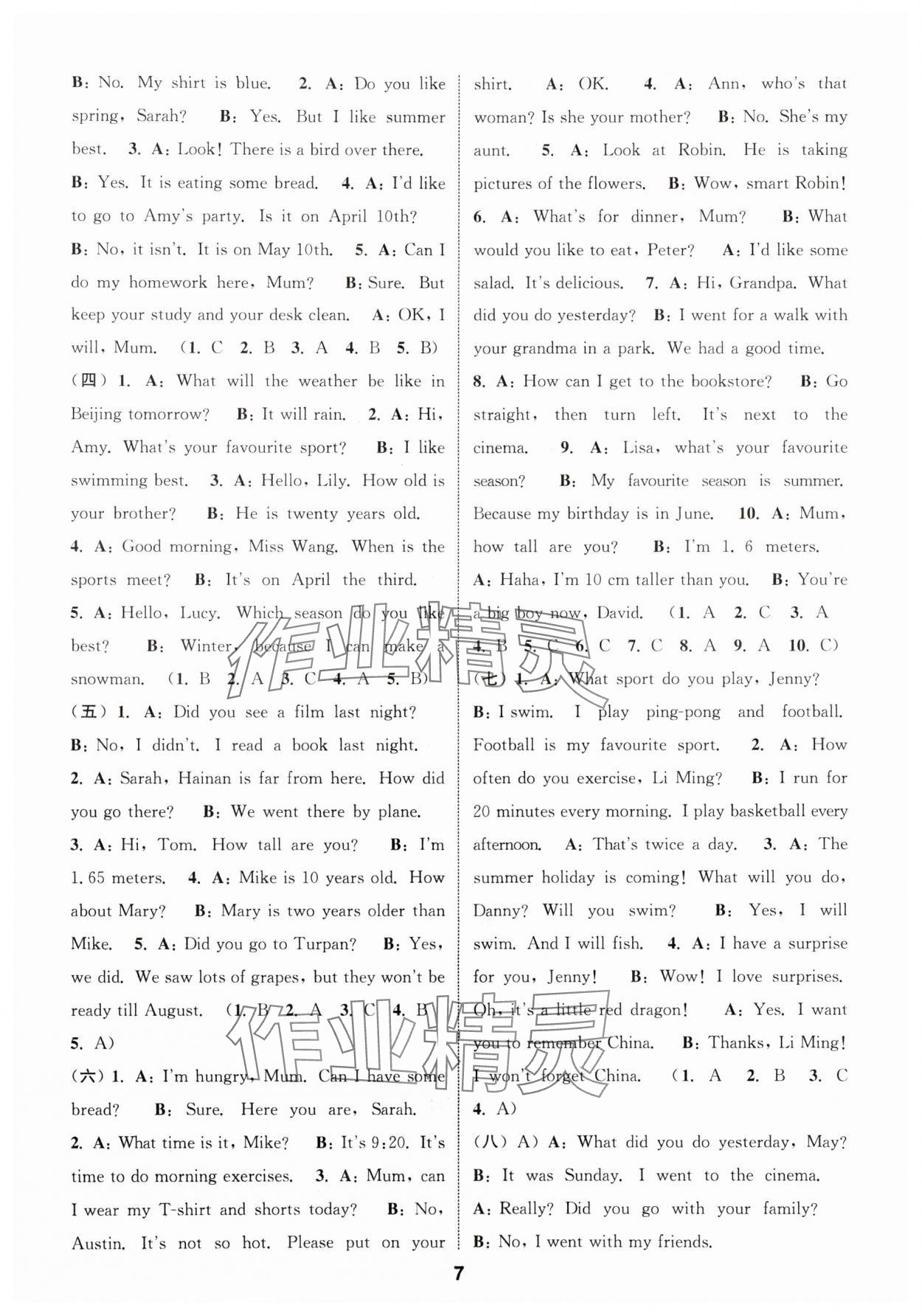 2024年通城學典小學畢業(yè)考試試題分類精粹英語 第7頁