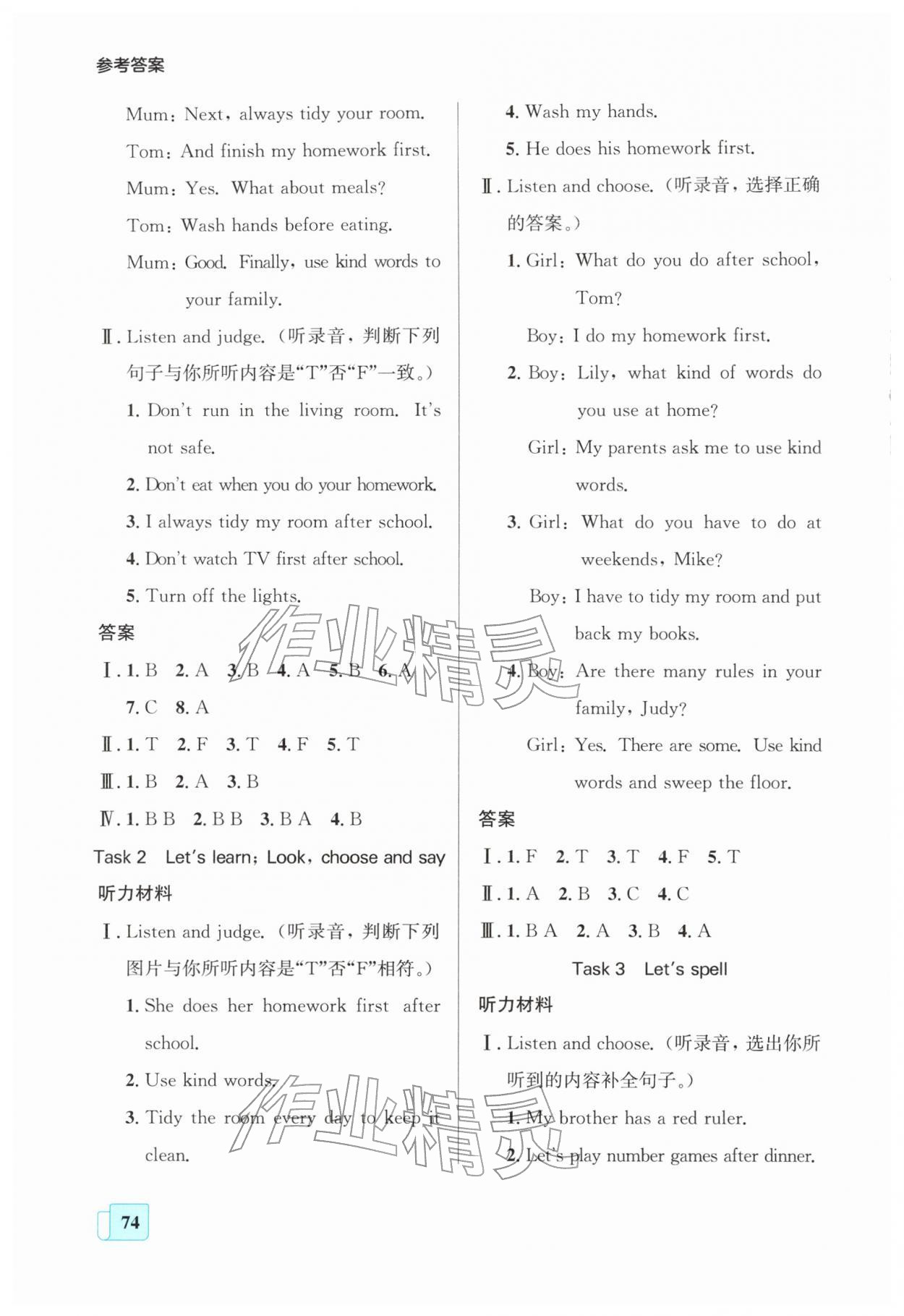 2026年同步全效学案四年级英语下册人教版&nbsp;第4页