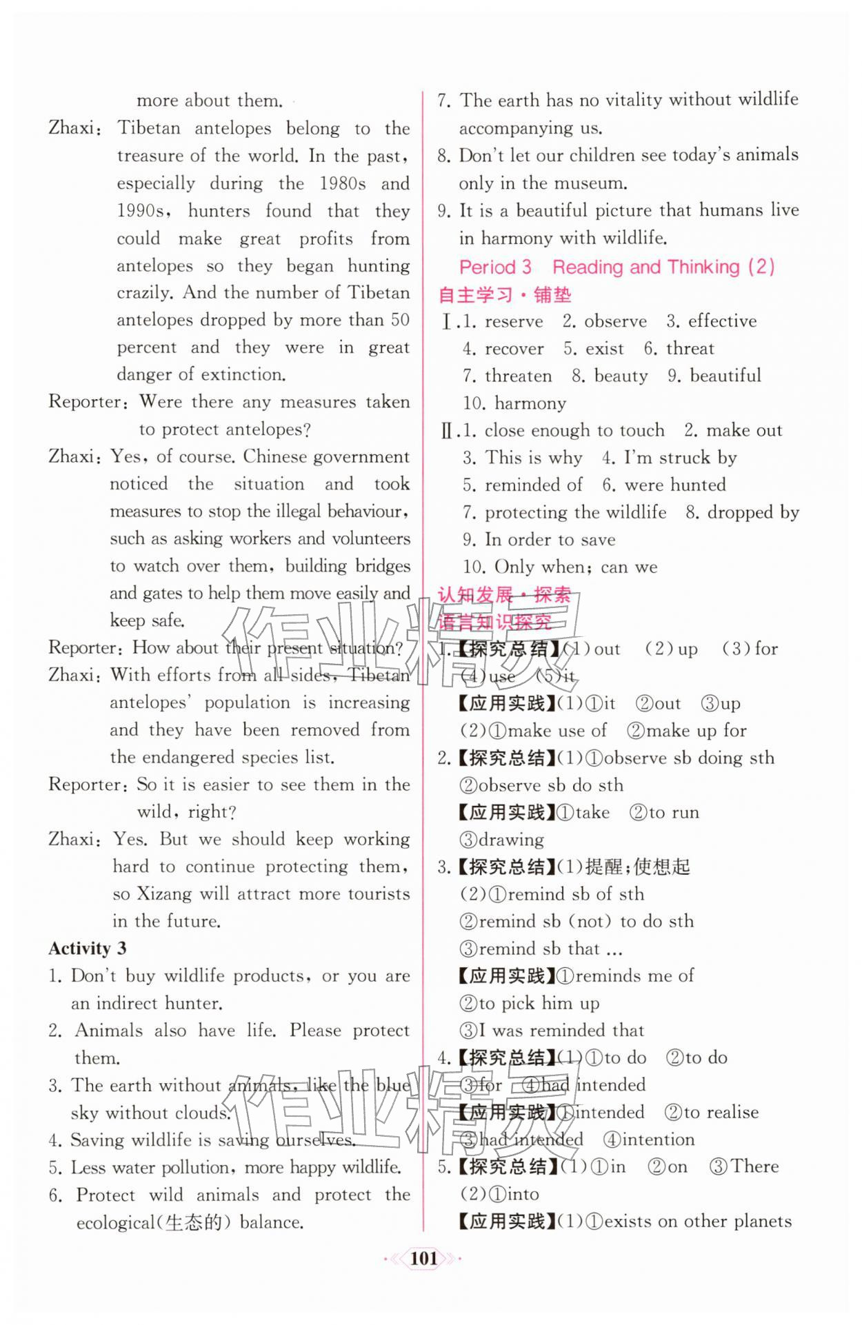 2026年新課程學(xué)習(xí)評(píng)價(jià)方案課時(shí)練高中英語必修第二冊(cè)人教版&nbsp;第5頁