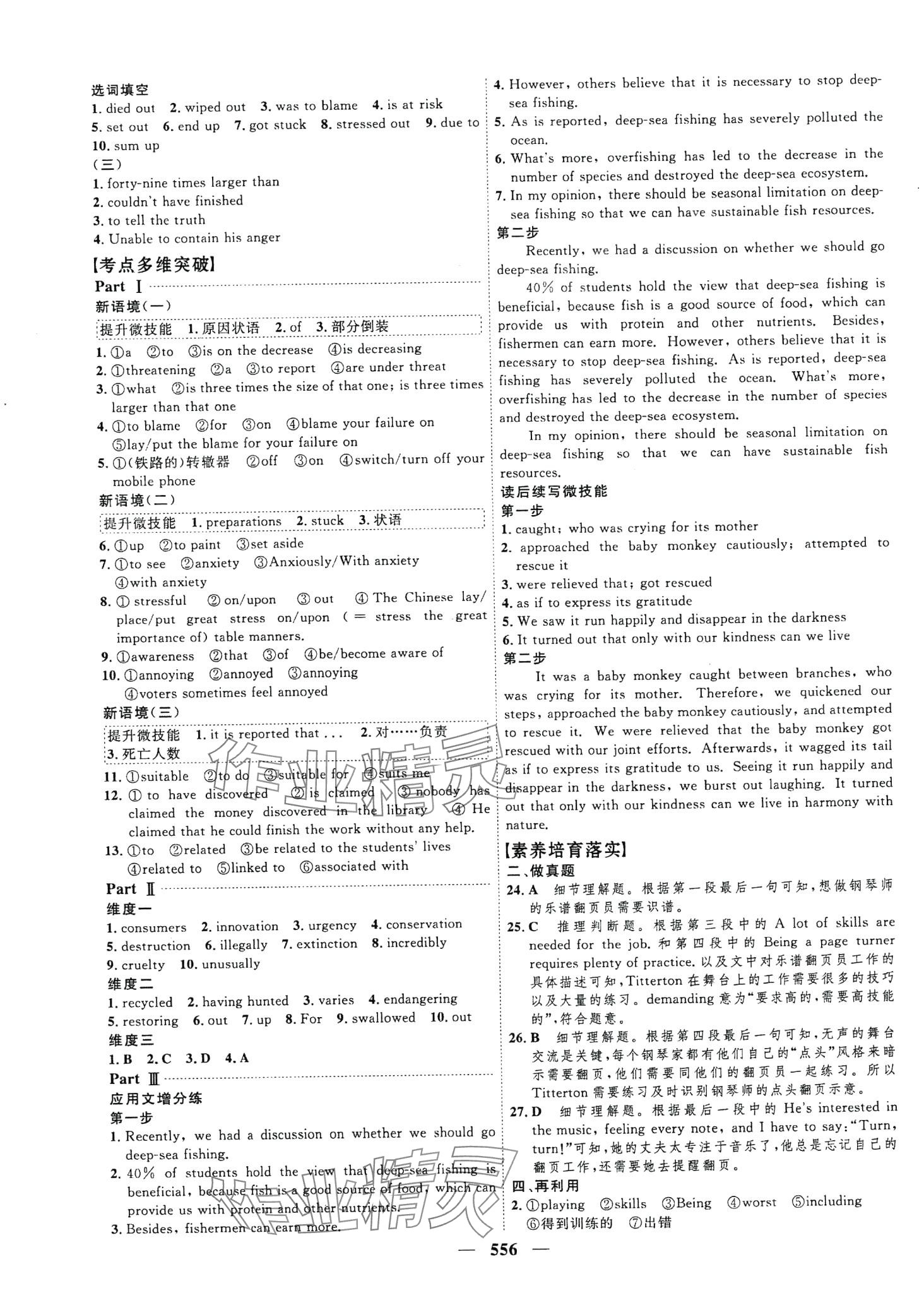 2024年高考總復(fù)習(xí)三維設(shè)計(jì)高中英語(yǔ)北師大版 第16頁(yè)