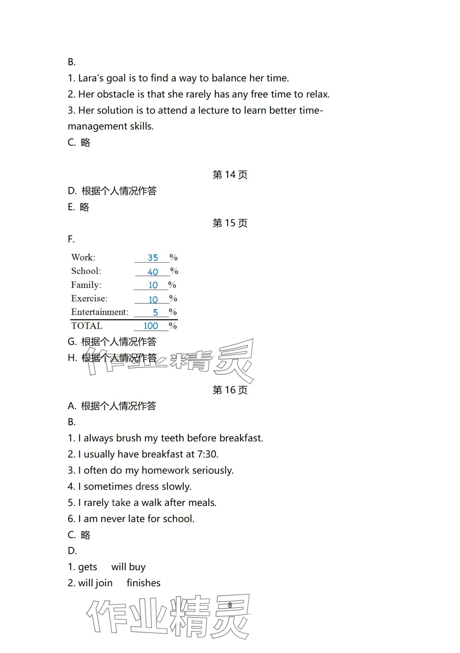 2024年新模式英語 第8頁