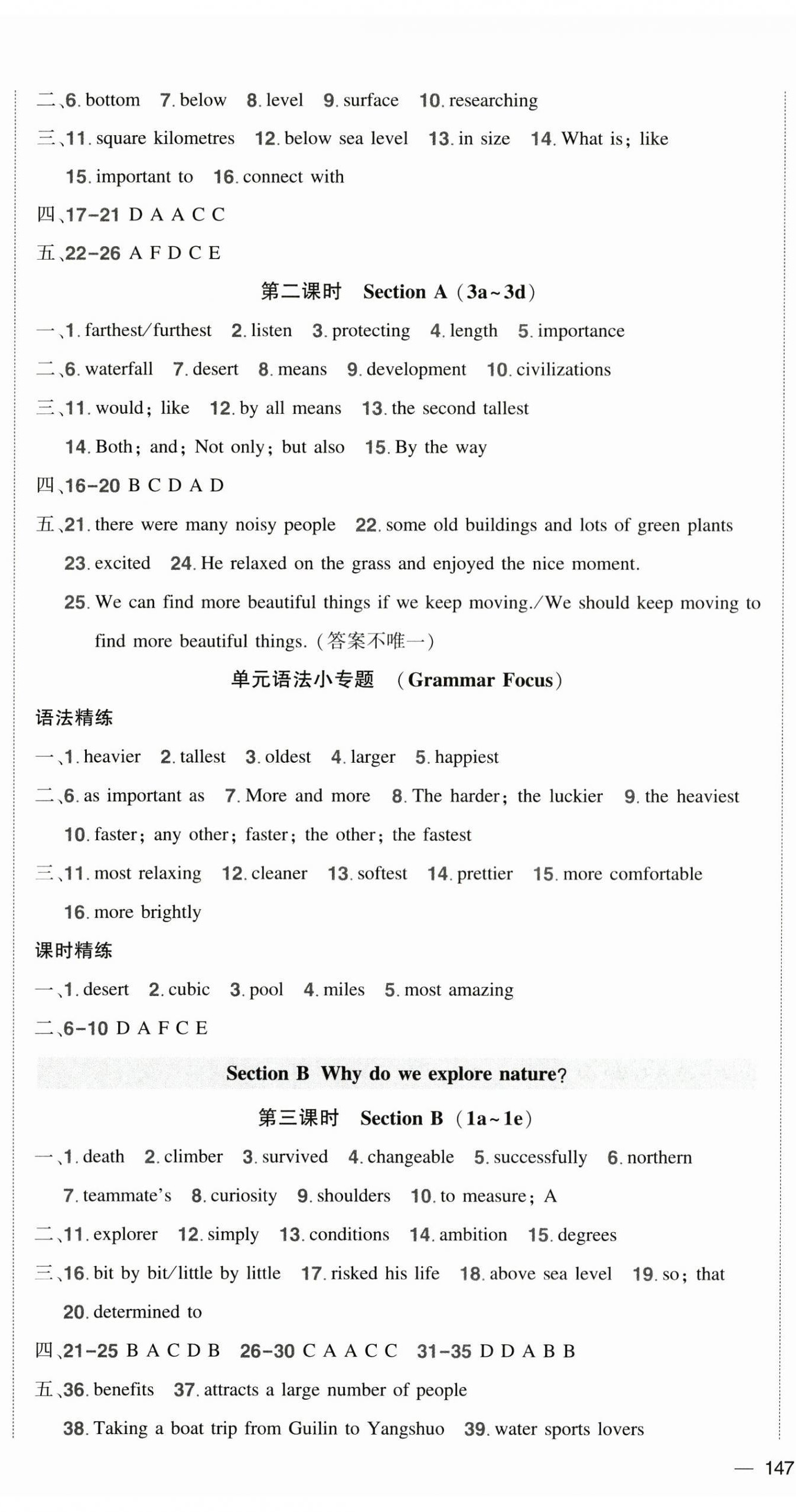 2026年状元成才路创优作业八年级英语下册人教版湖北专版&nbsp;参考答案第10页