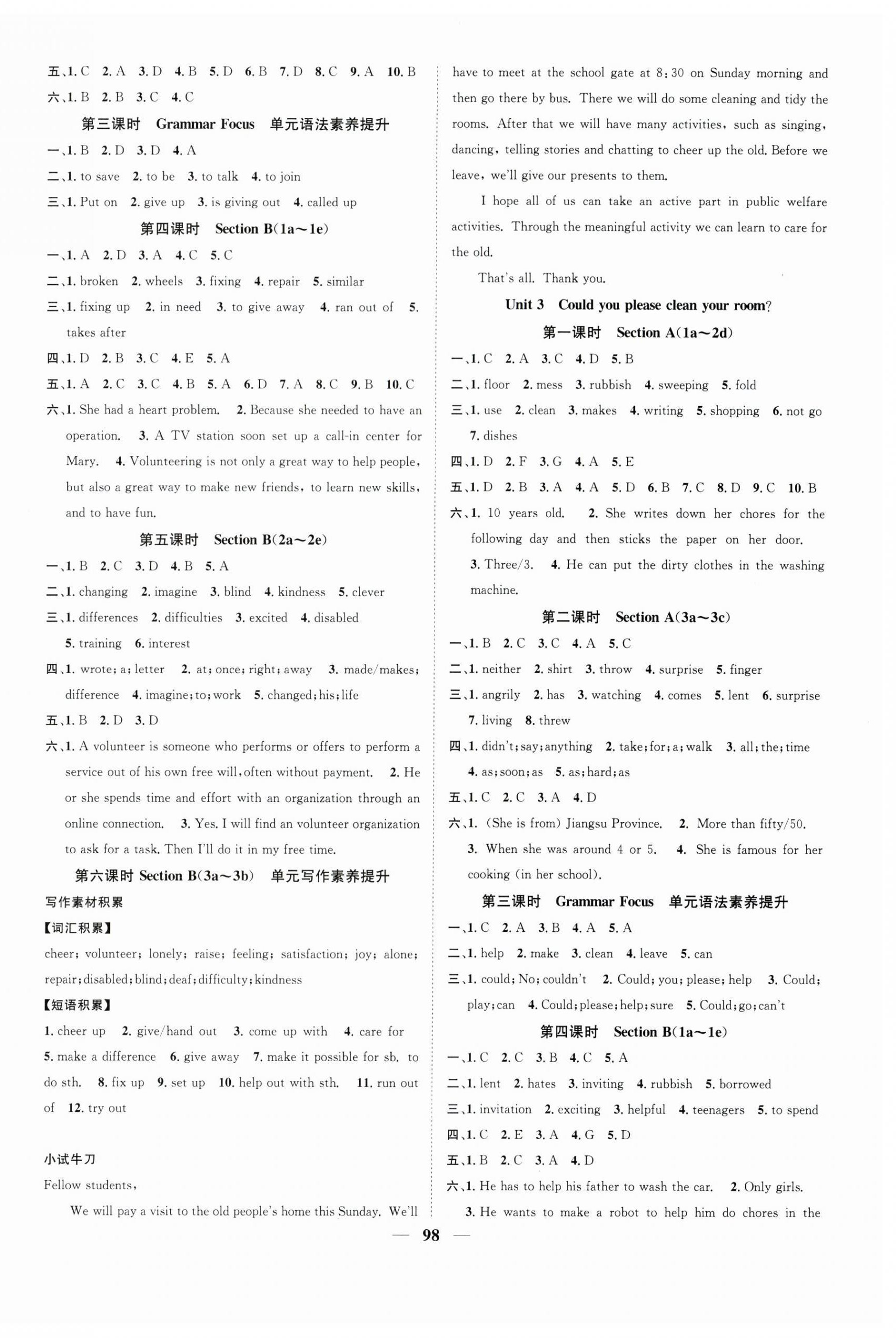 2024年智慧學(xué)堂八年級(jí)英語(yǔ)下冊(cè)人教版安徽專版 第2頁(yè)