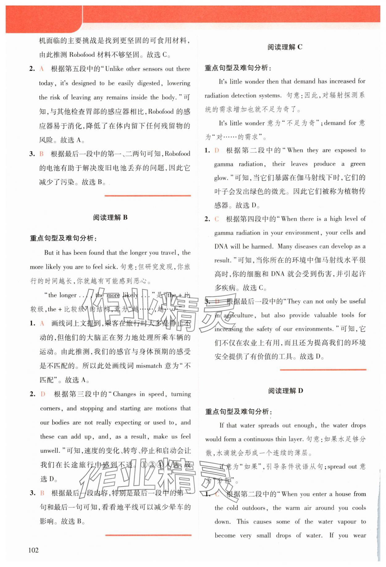 2025年英语时文阅读九年级+中考&nbsp;参考答案第4页