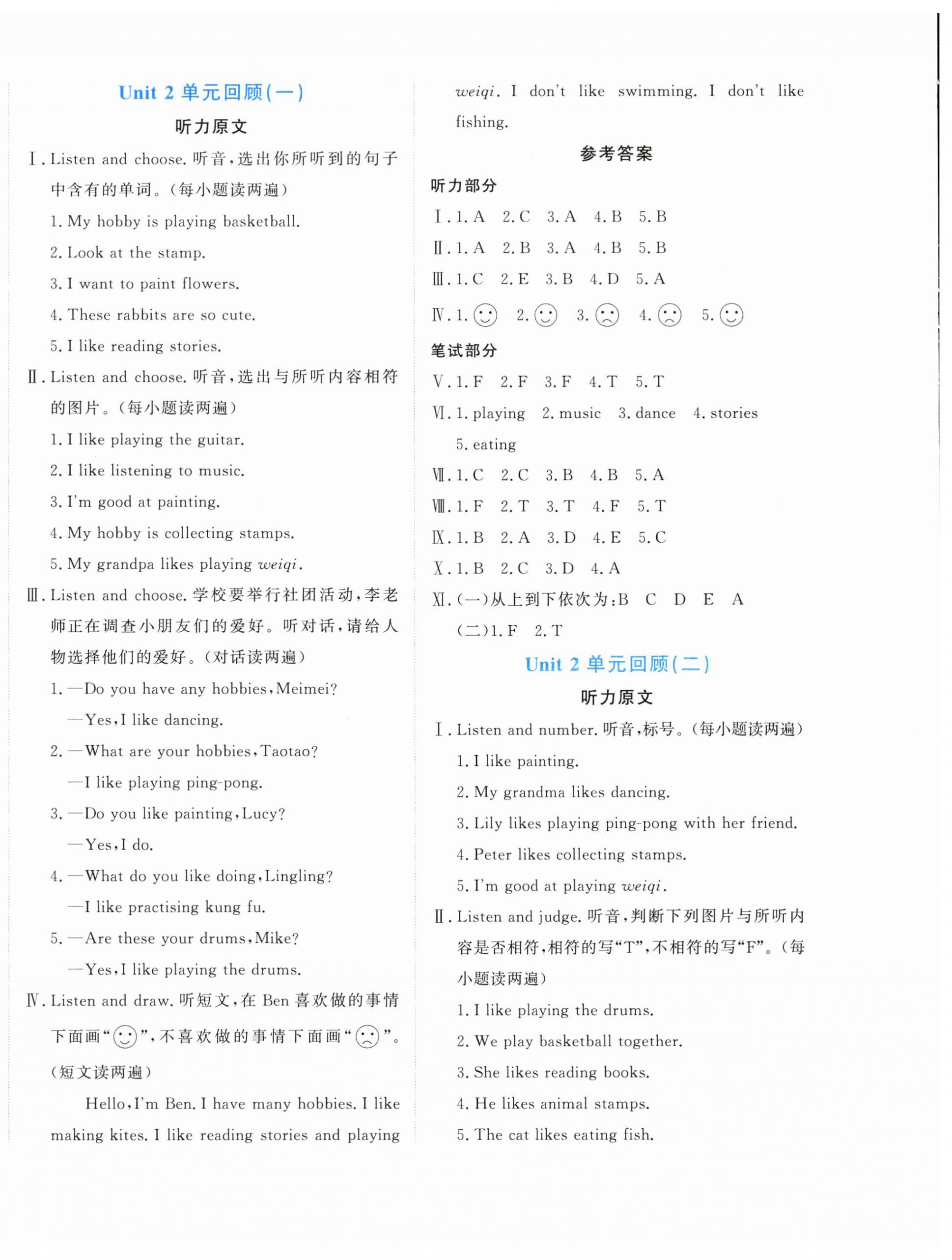 2025年优学1+1评价与测试四年级英语上册人教精通版&nbsp;第4页