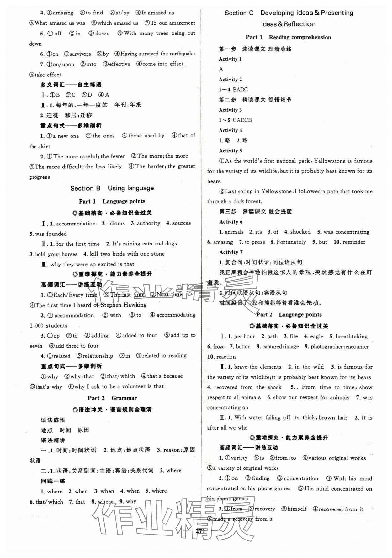 2024年高中同步學(xué)案優(yōu)化設(shè)計(jì)英語必修第一冊外研版 參考答案第10頁