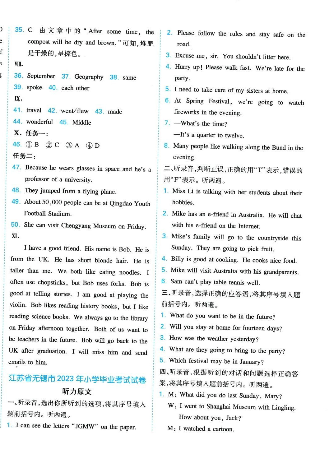 2024年一本小升初考卷大集結(jié)六英語(yǔ) 第4頁(yè)