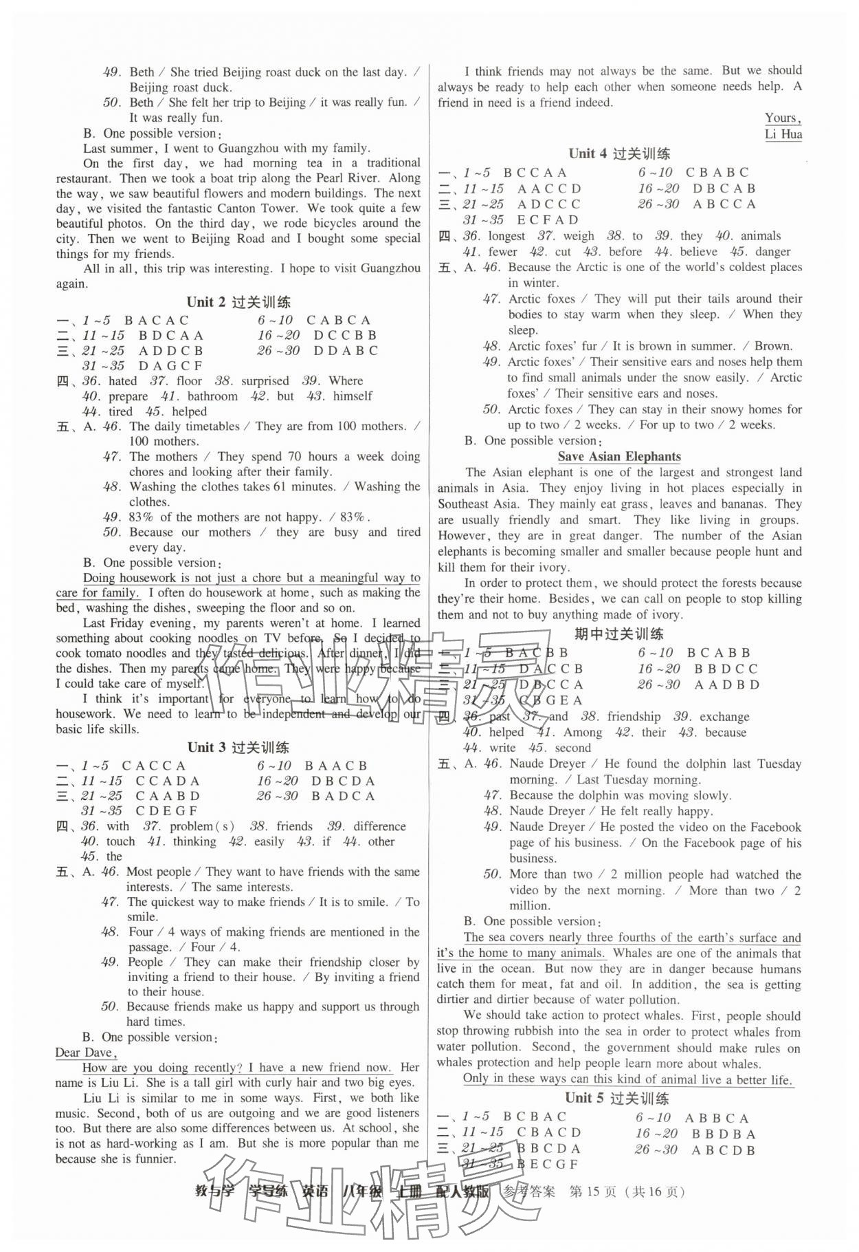 2025年教与学学导练八年级英语上册人教版&nbsp;第15页