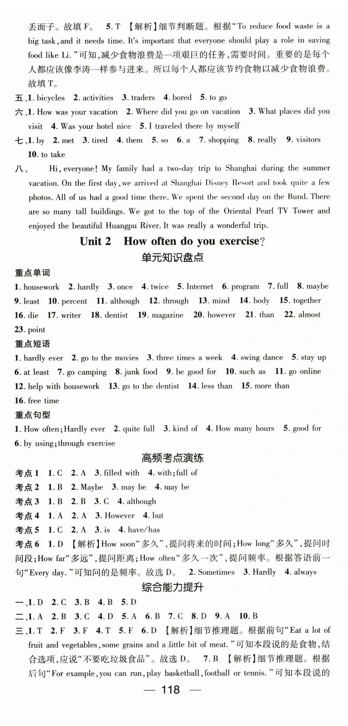 2025年鴻鵠志文化期末沖刺王寒假作業(yè)八年級英語人教版 第2頁