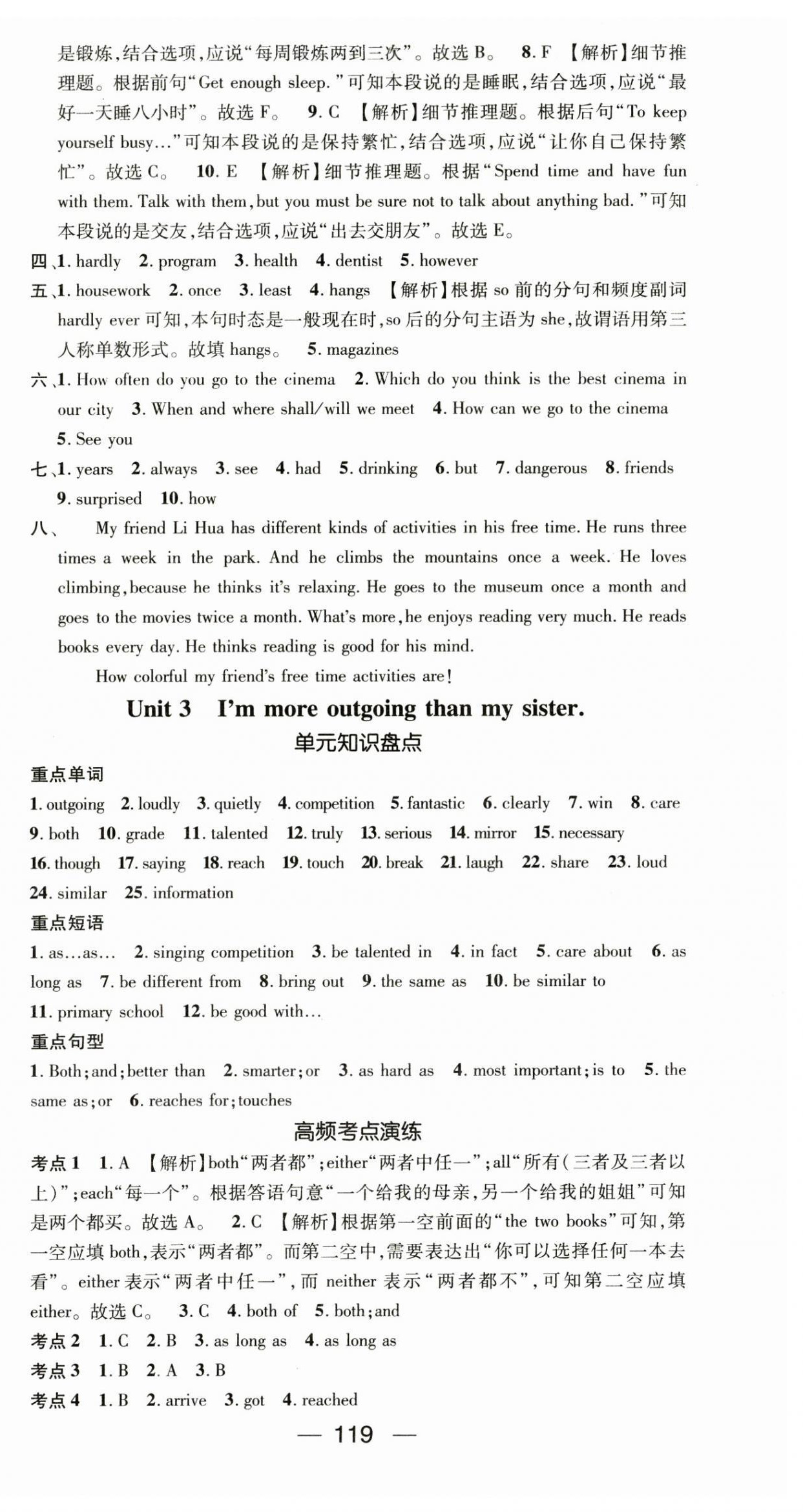 2025年鴻鵠志文化期末沖刺王寒假作業(yè)八年級英語人教版 第3頁