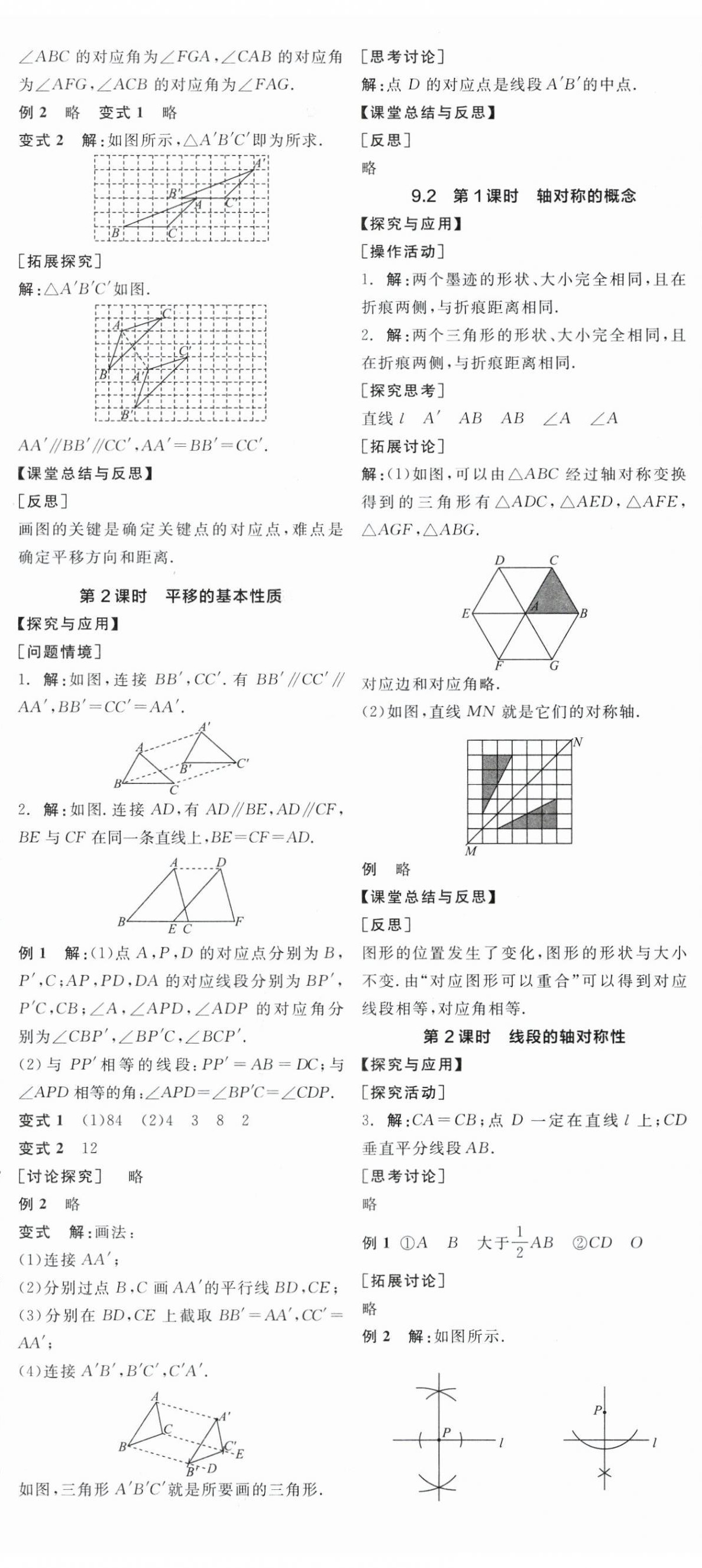 2026年全品學(xué)練考七年級(jí)數(shù)學(xué)下冊(cè)蘇科版江蘇專(zhuān)版&nbsp;第5頁(yè)