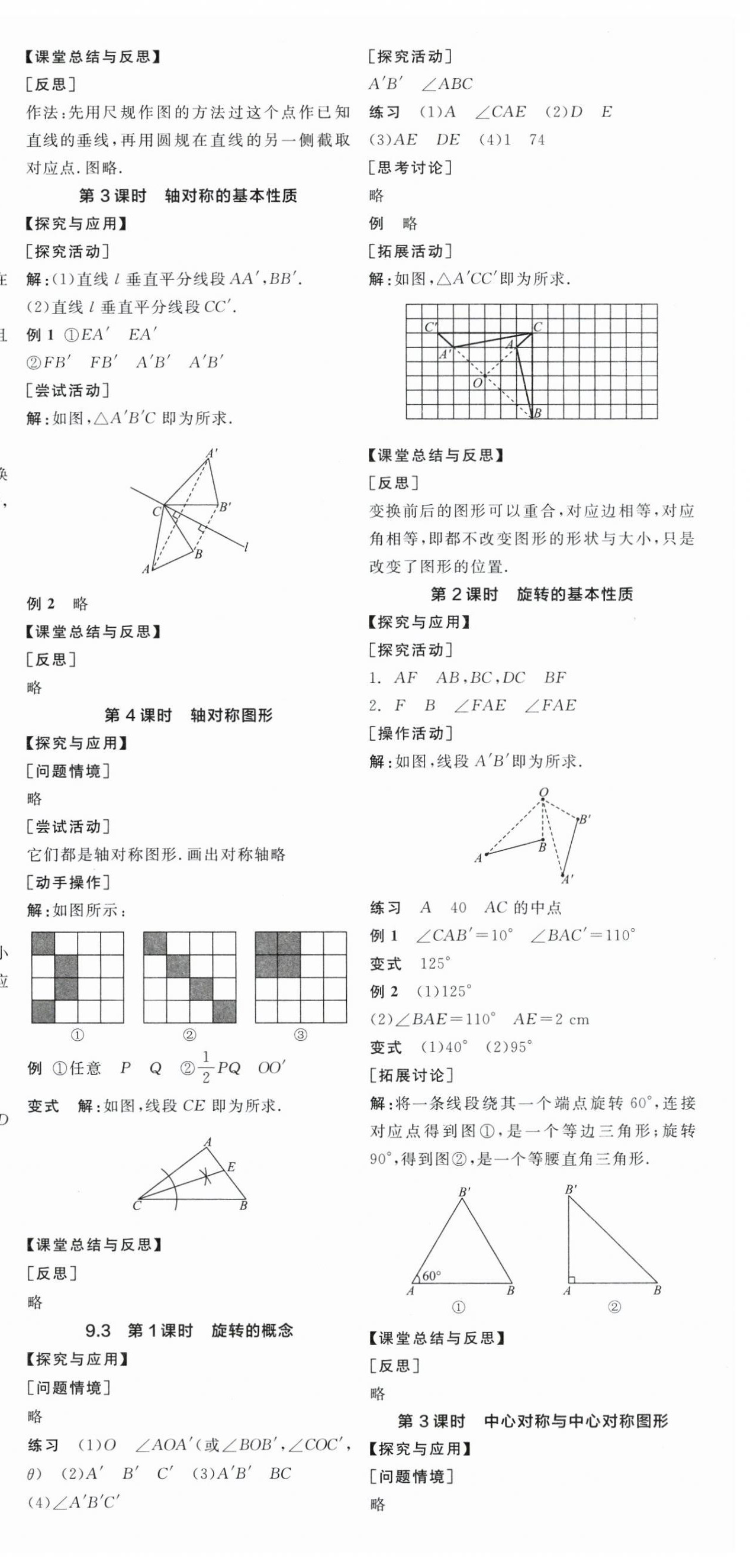 2026年全品學練考七年級數(shù)學下冊蘇科版江蘇專版&nbsp;第6頁