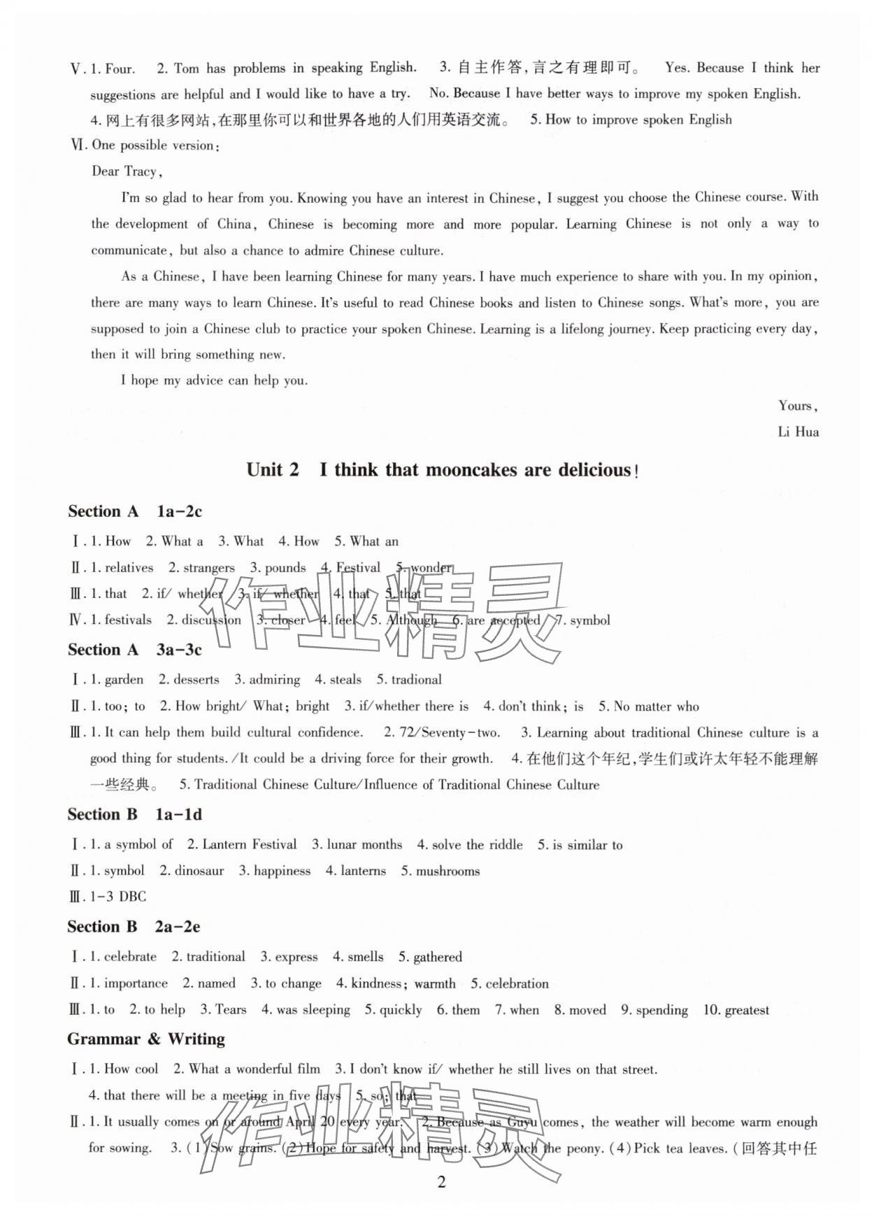 2025年智慧学习明天出版社九年级英语全一册人教版 第2页