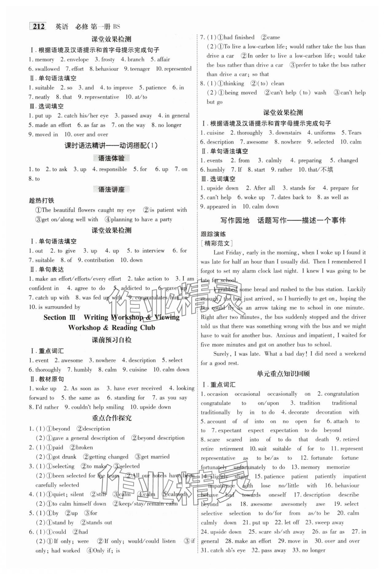 2025年金版教程高中新課程創(chuàng)新導(dǎo)學(xué)案高中英語選擇性必修第一冊北師大版 參考答案第7頁
