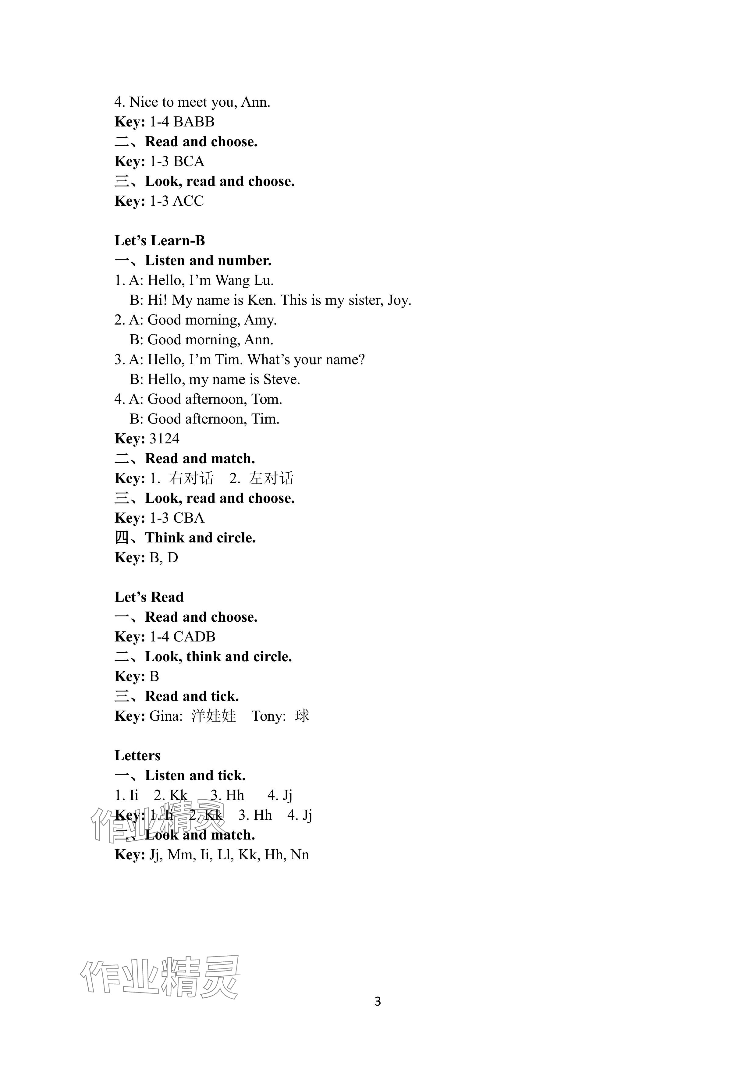 2025年新課程練習(xí)冊三年級英語上冊科普版&nbsp;參考答案第3頁