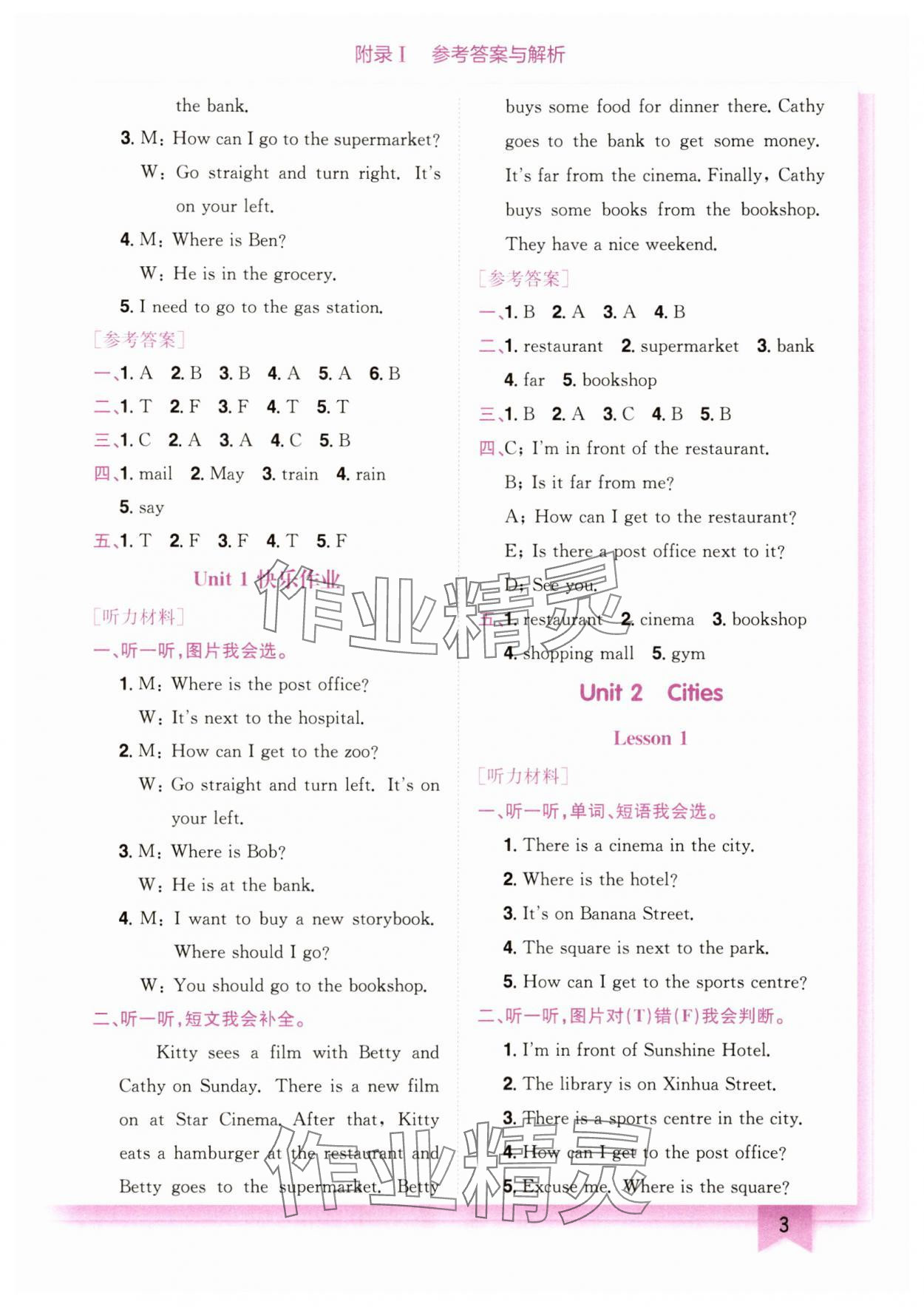 2025年黄冈小状元作业本四年级英语下册人教新起点珠海专版 第3页