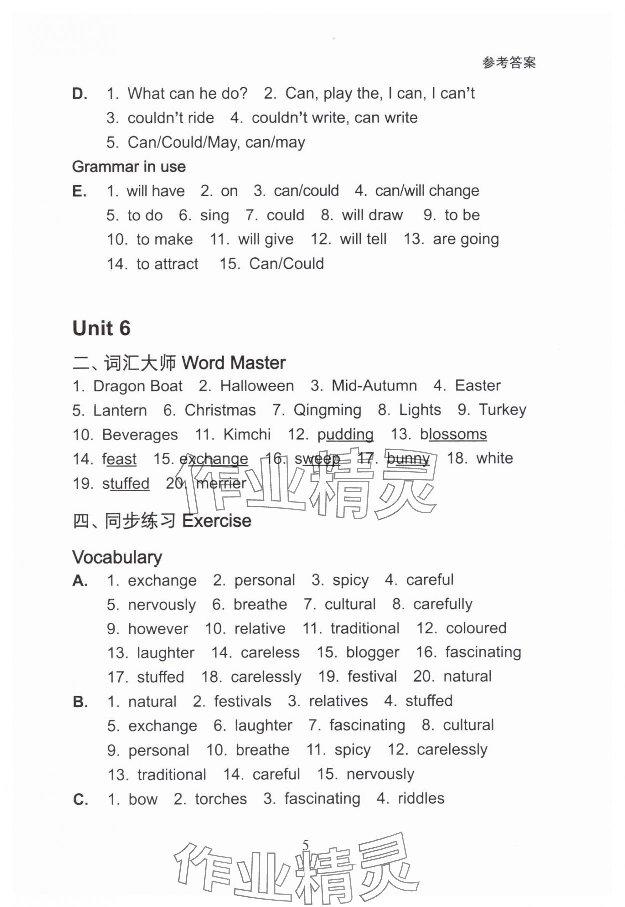 2024年新魔法英语自主学习手册七年级B版 参考答案第4页