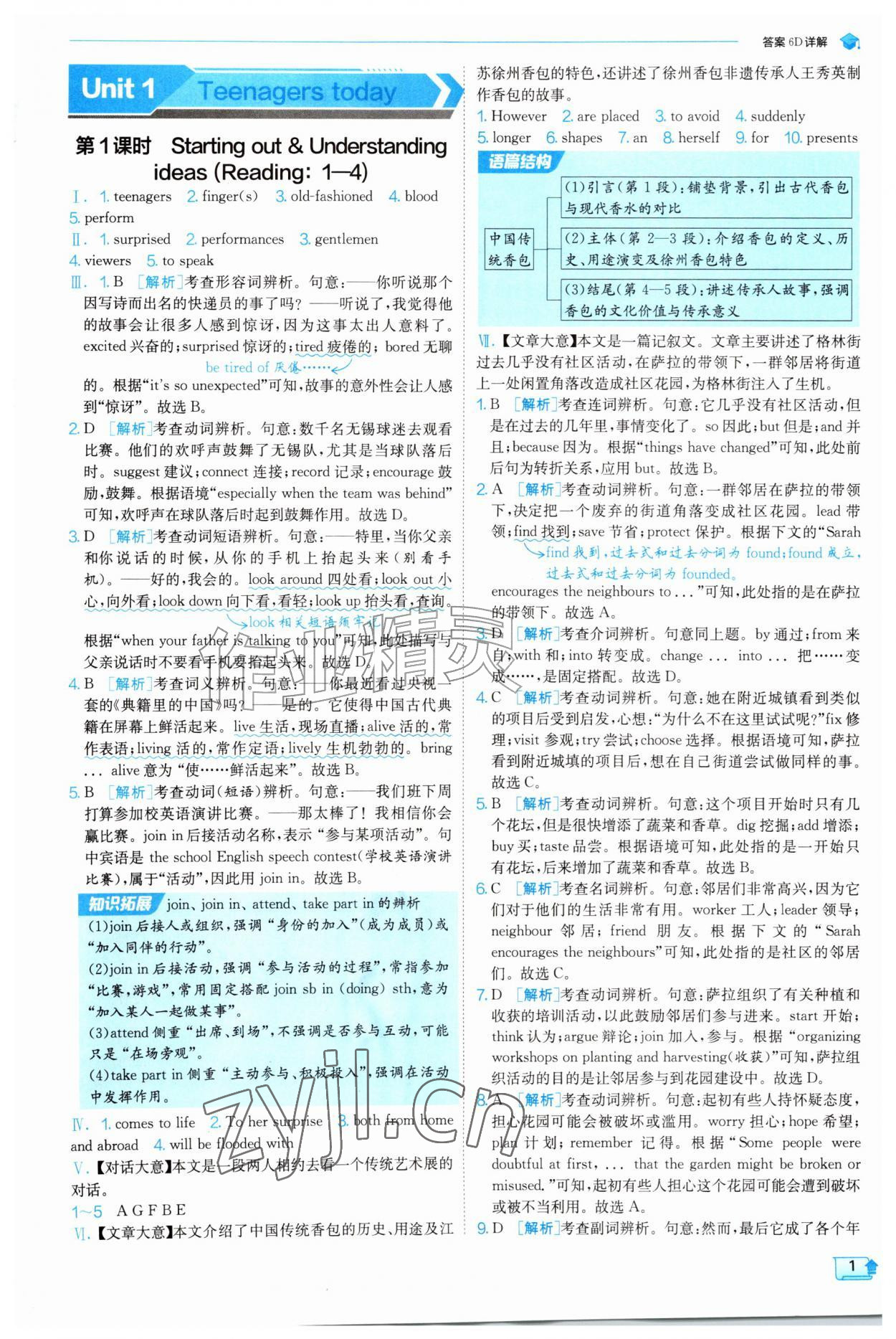 2026年实验班提优训练九年级英语上册外研版&nbsp;第1页
