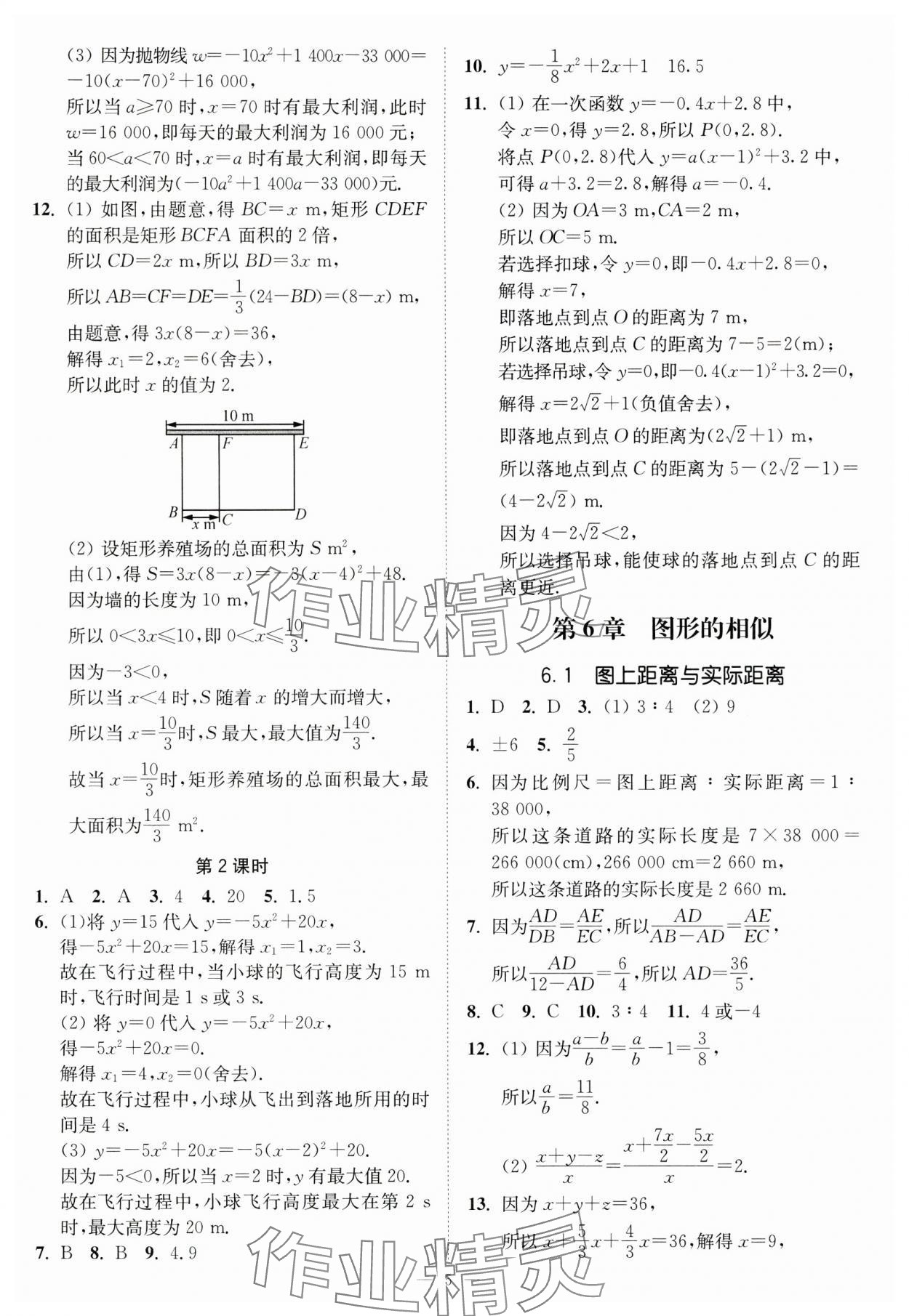 2024年南通小題課時(shí)提優(yōu)作業(yè)本九年級(jí)數(shù)學(xué)下冊(cè)蘇科版 第5頁(yè)