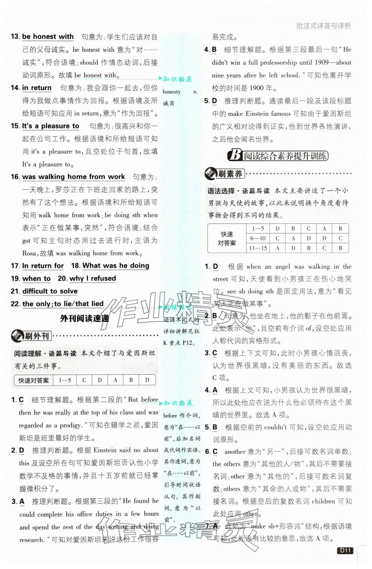 2025年初中必刷题九年级英语上册沪教版&nbsp;第11页