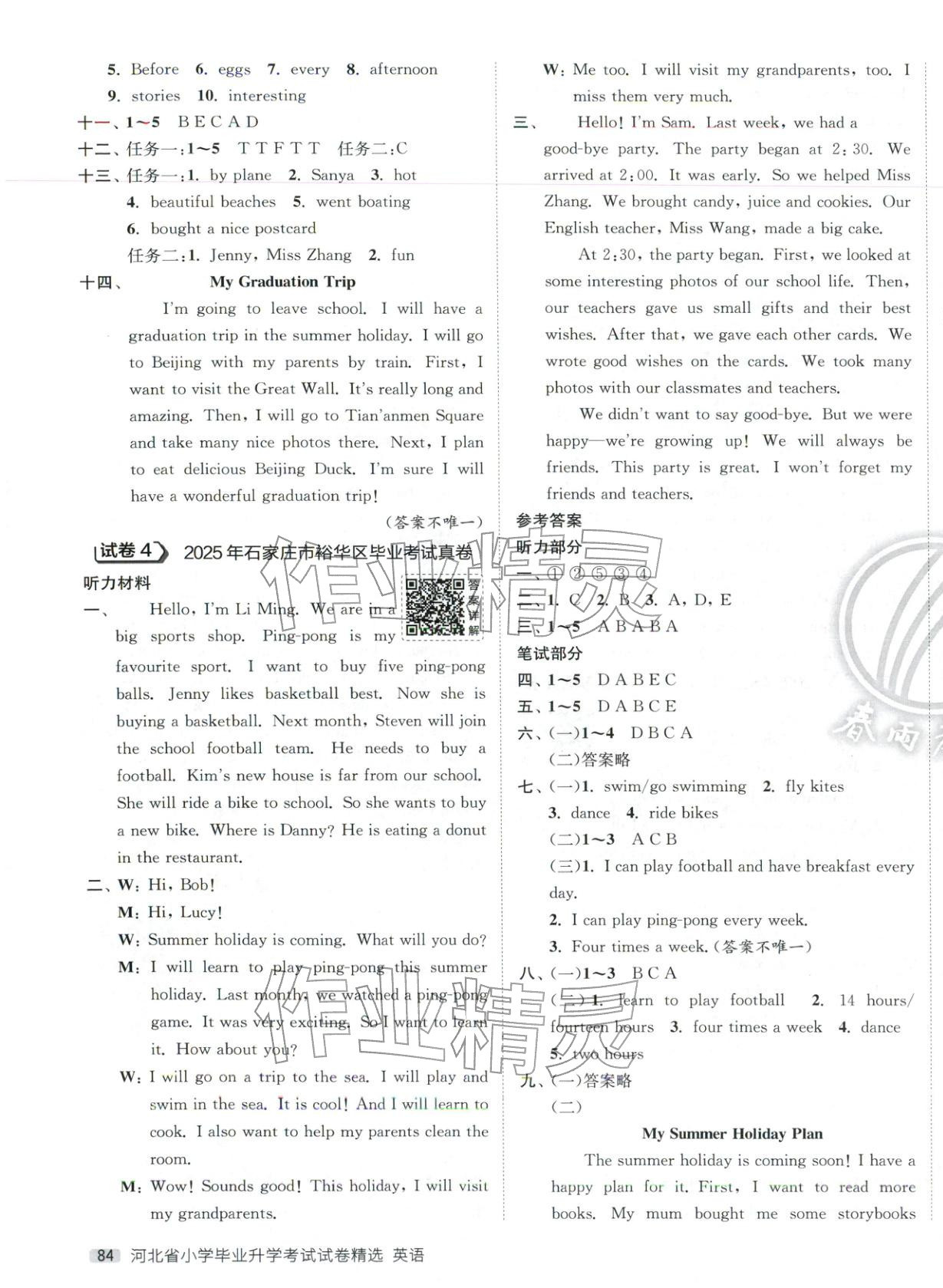 2026年小学毕业升学考试试卷精选六年级英语&nbsp;第3页