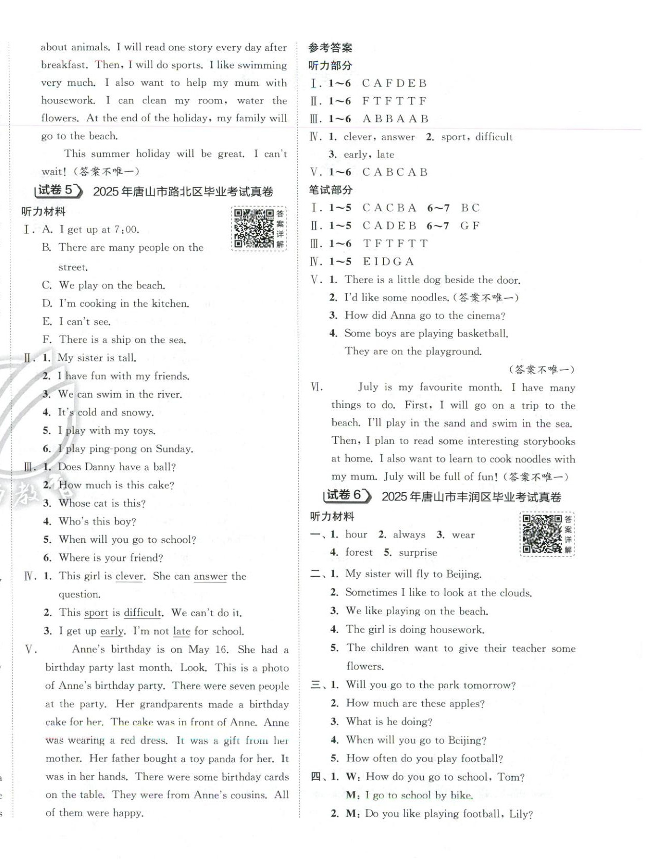 2026年小学毕业升学考试试卷精选六年级英语&nbsp;第4页