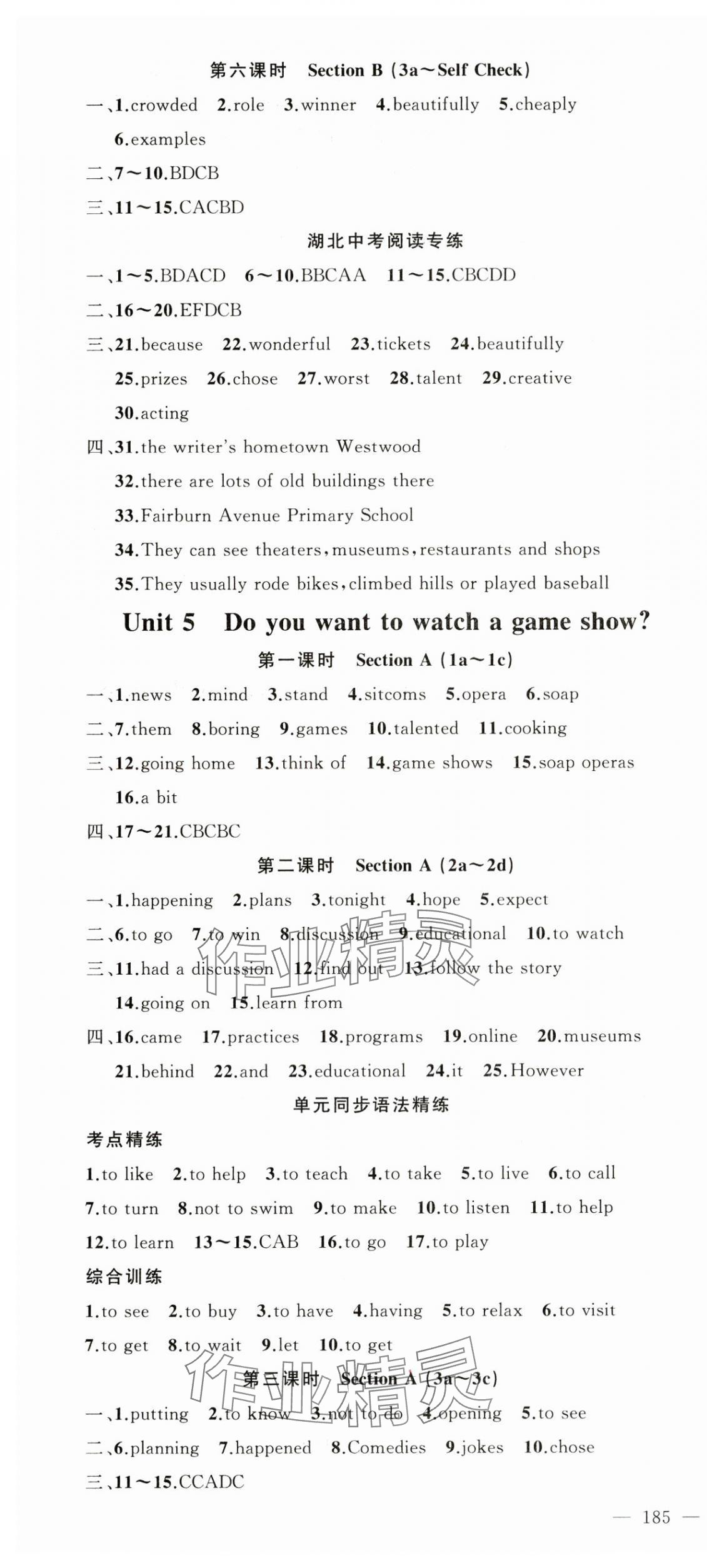 2024年原創(chuàng)新課堂八年級(jí)英語上冊(cè)人教版湖北專版 第7頁