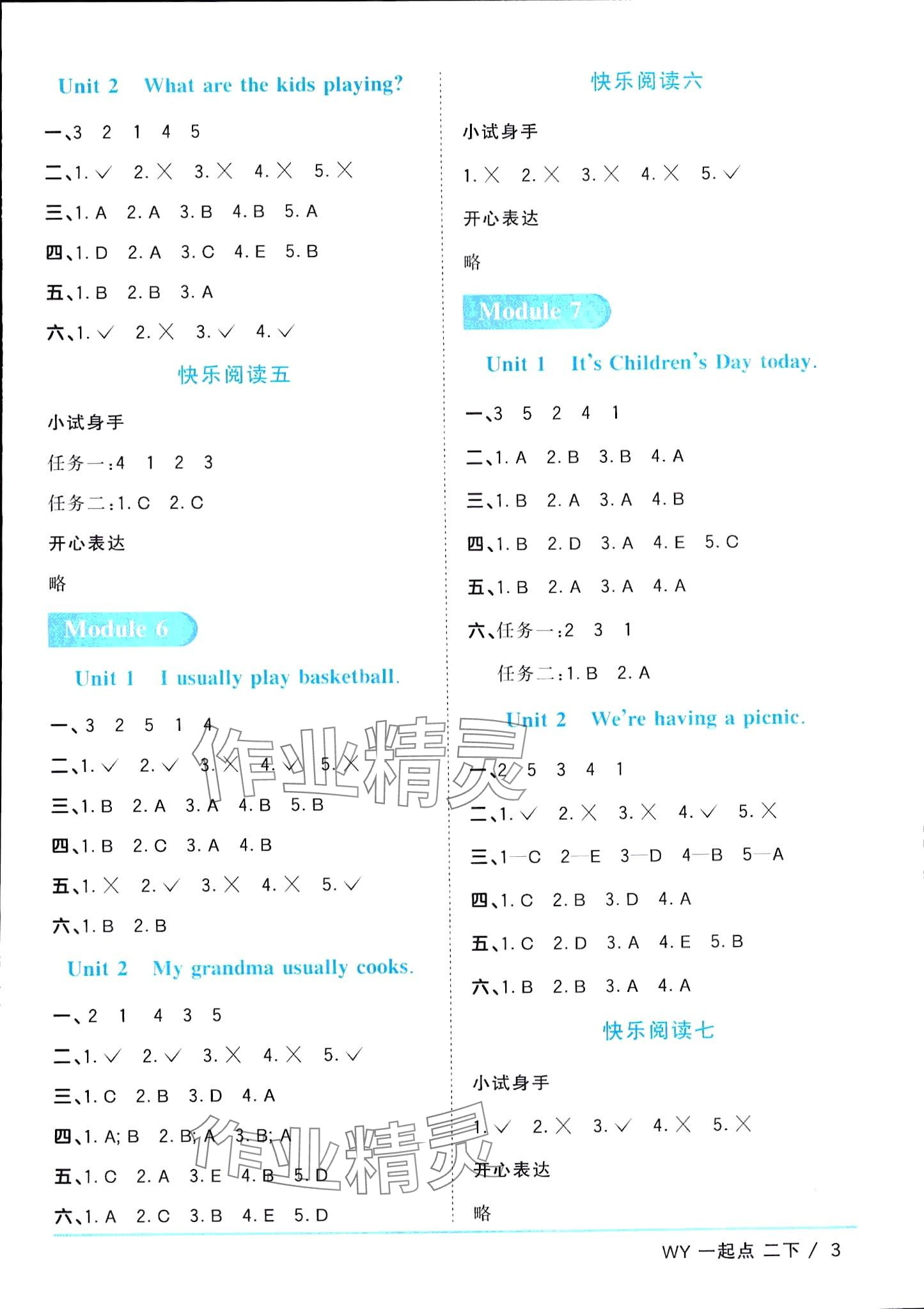 2024年陽(yáng)光同學(xué)課時(shí)優(yōu)化作業(yè)二年級(jí)英語(yǔ)下冊(cè)外研版一年級(jí)起 第3頁(yè)