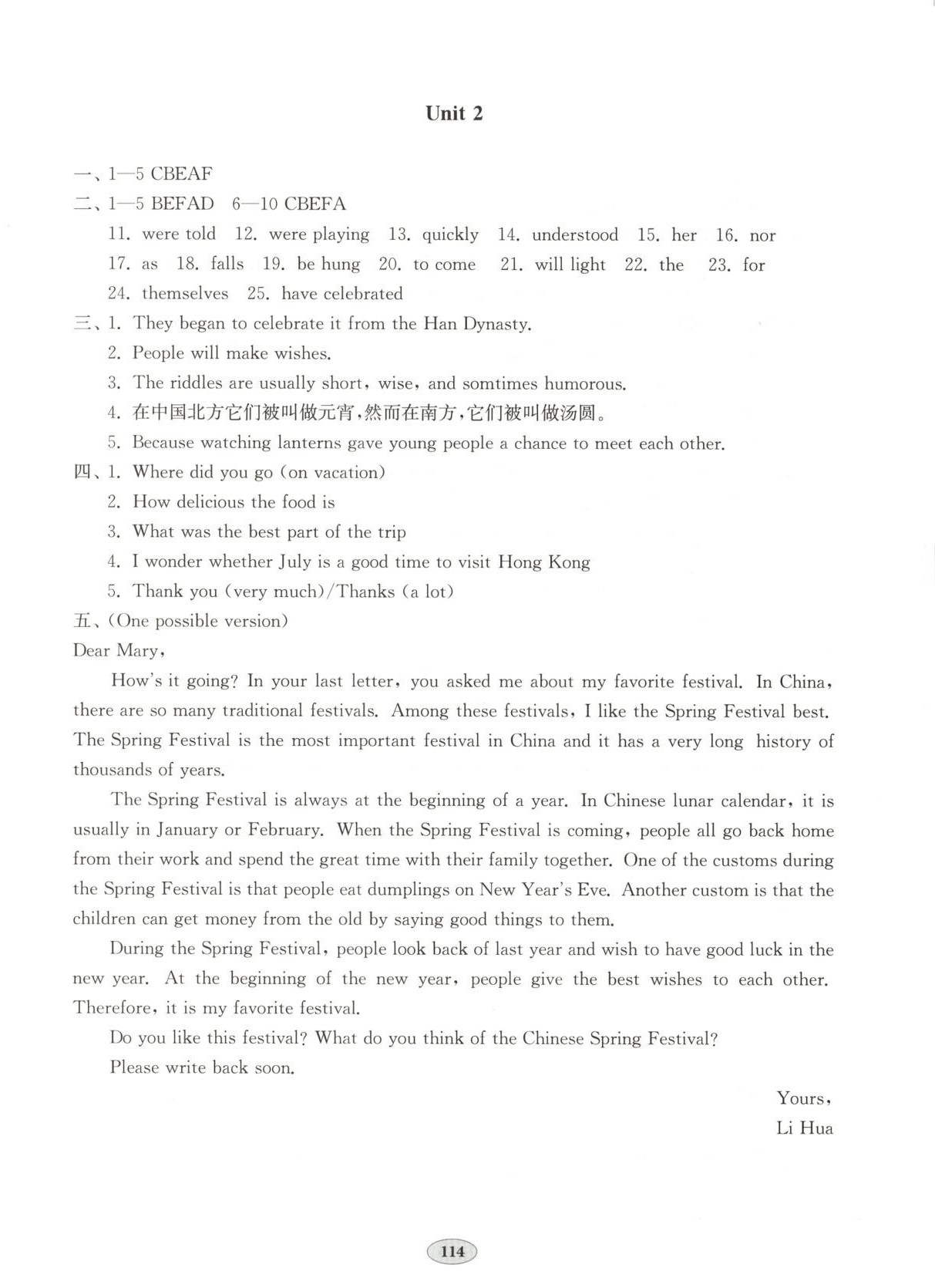 2025年单元质量达标九年级英语全一册人教版 第2页